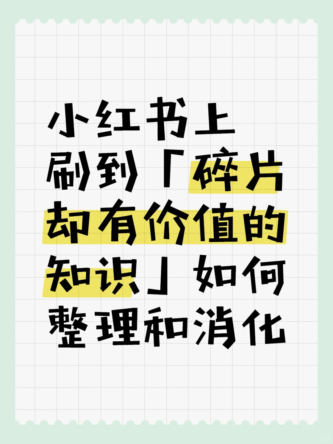 因为碎片化信息太多，我做了款稍后阅读APP📖