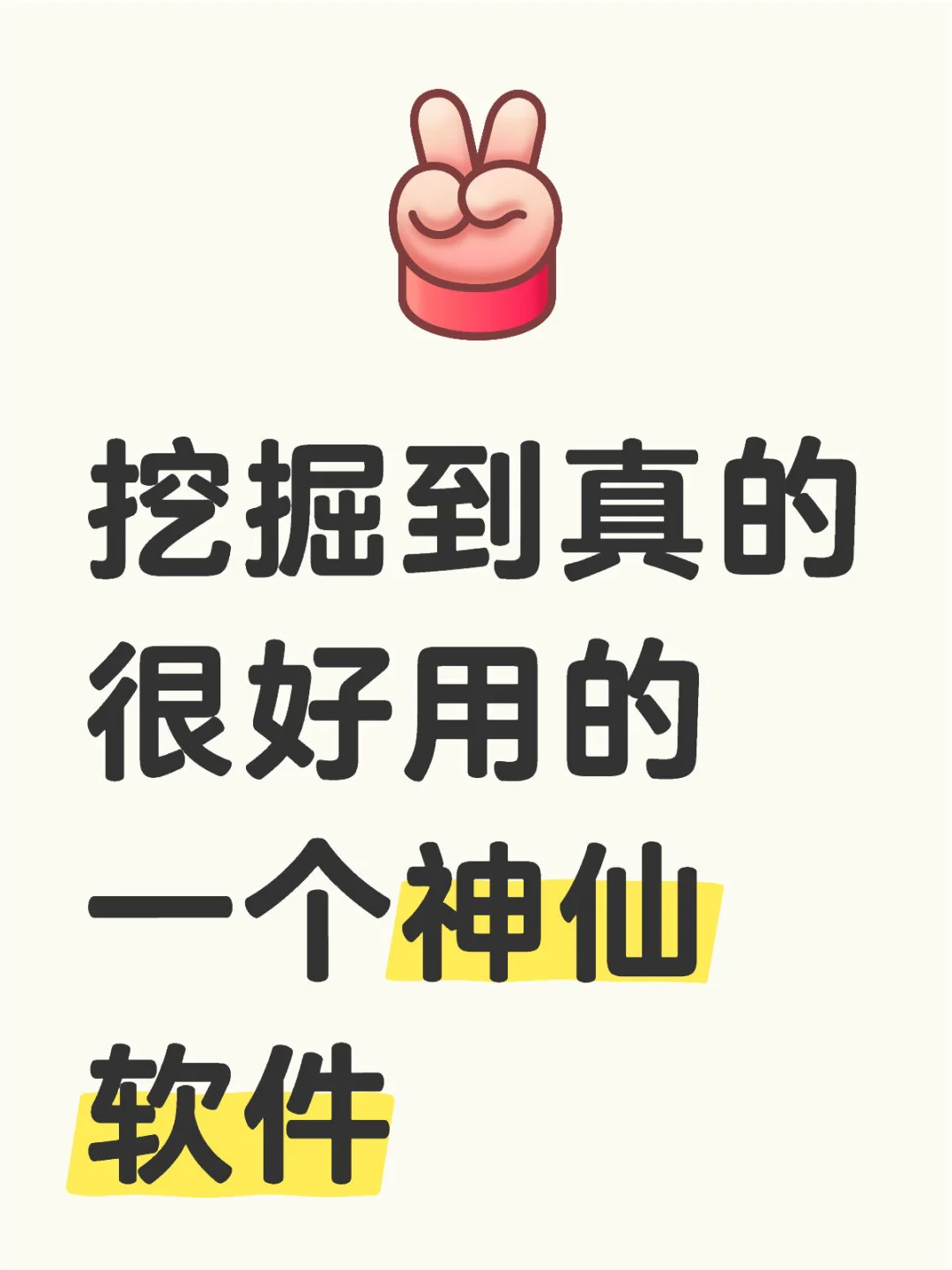 很小众的一个App，谁用谁知道