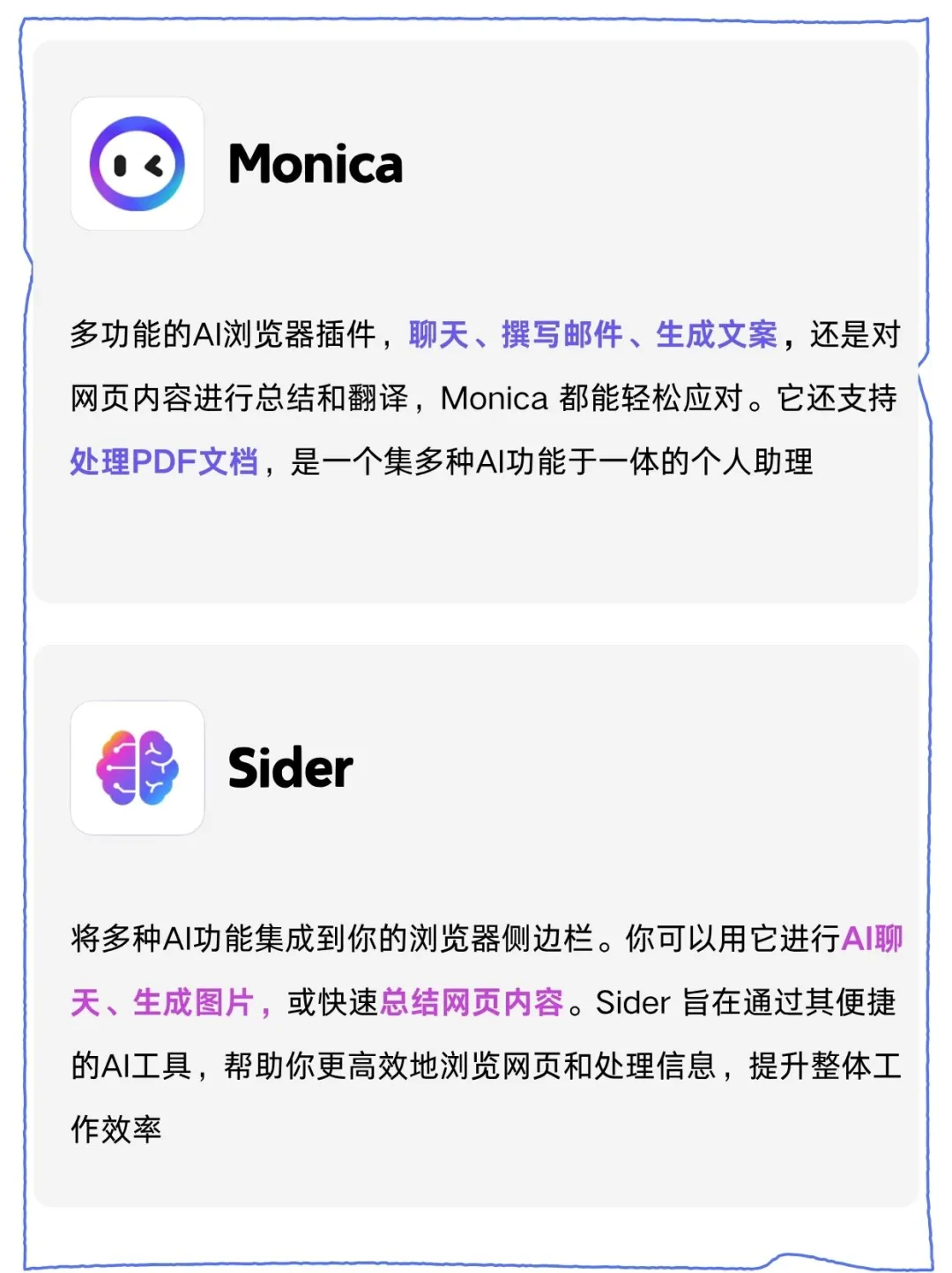 🔥20款好用的浏览器AI插件分享，码住