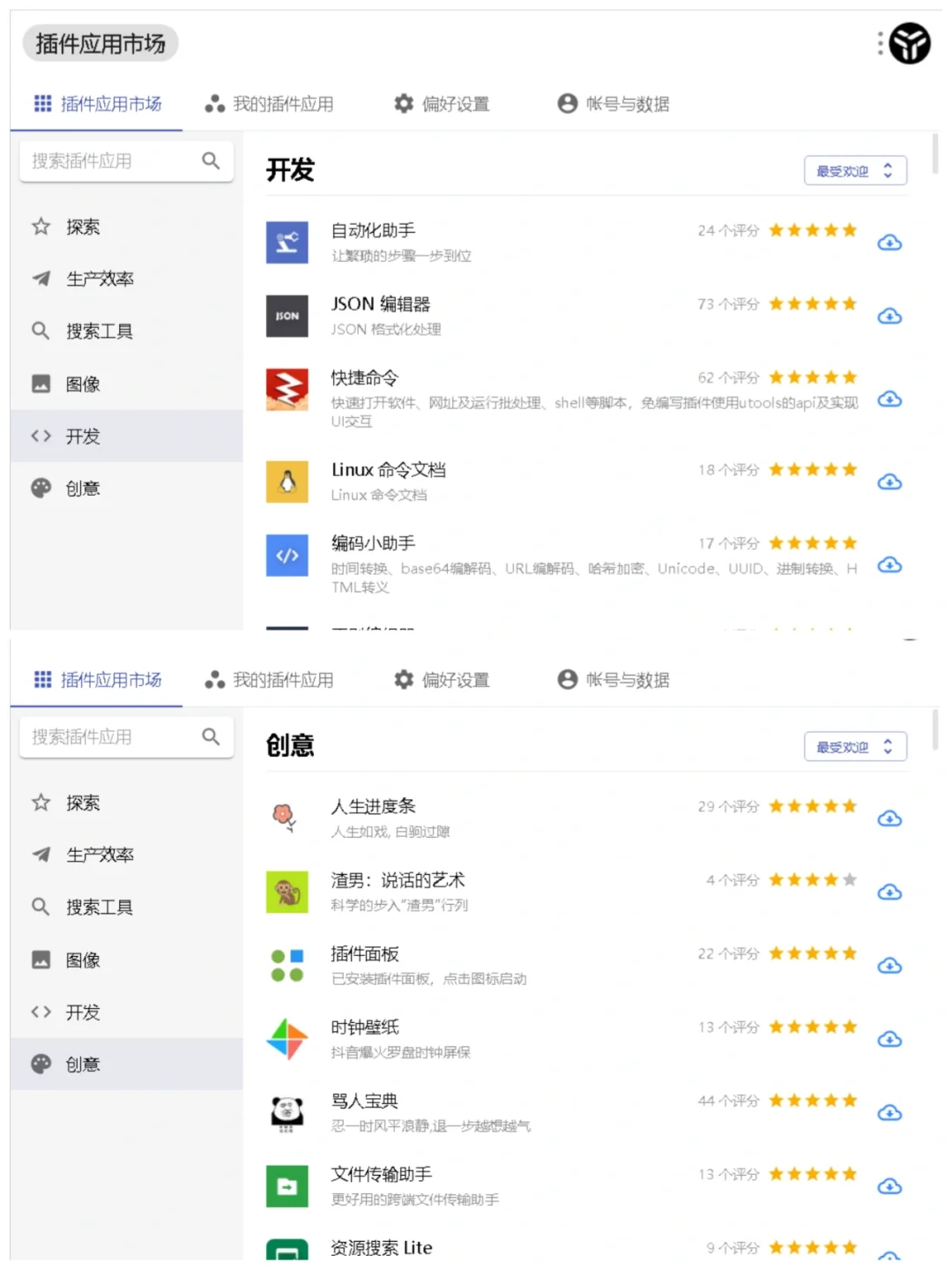 万物皆插件！这个效率无敌了