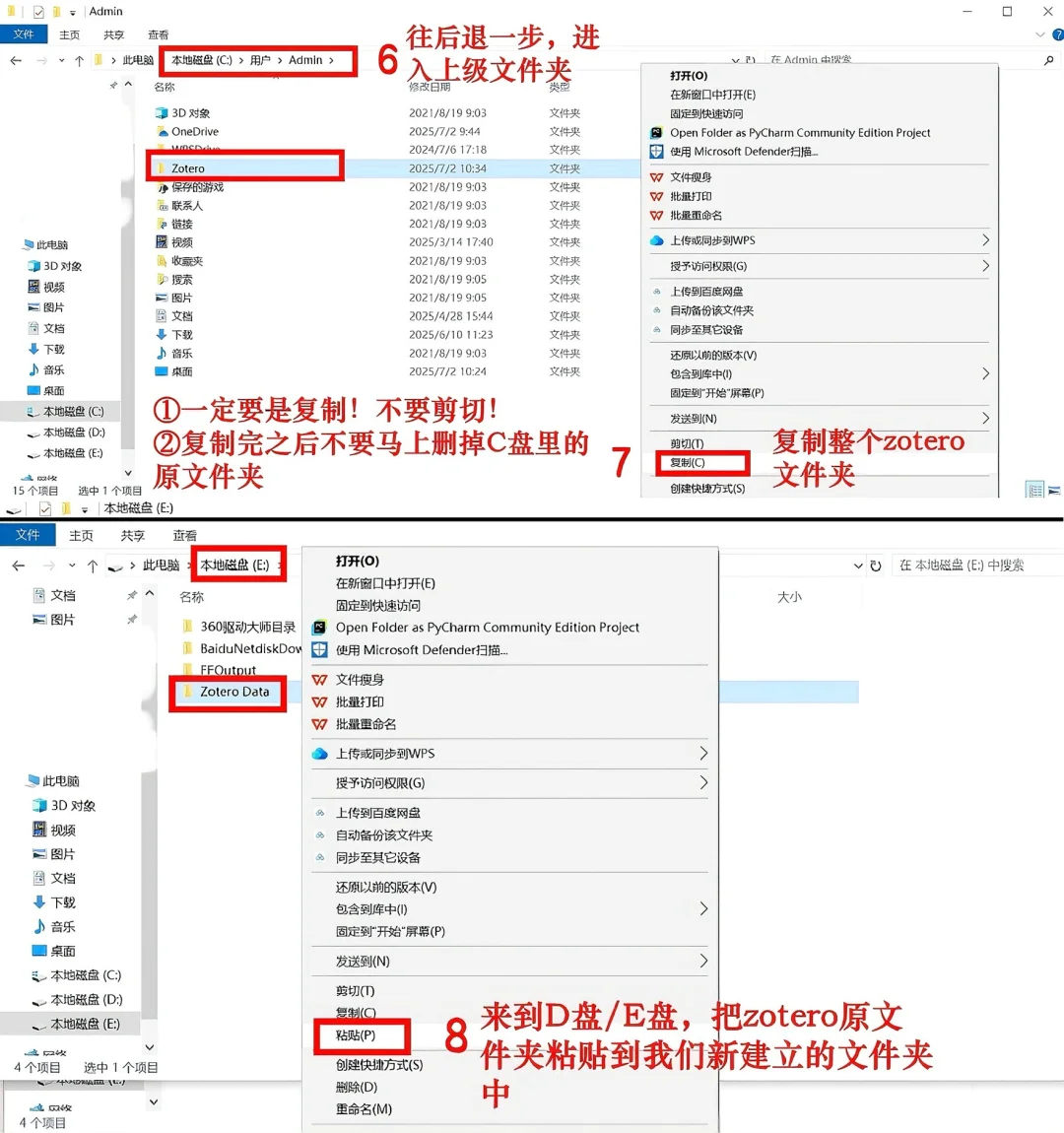 医学学硕研0开荒Step 3.1: Zotero学习（1）