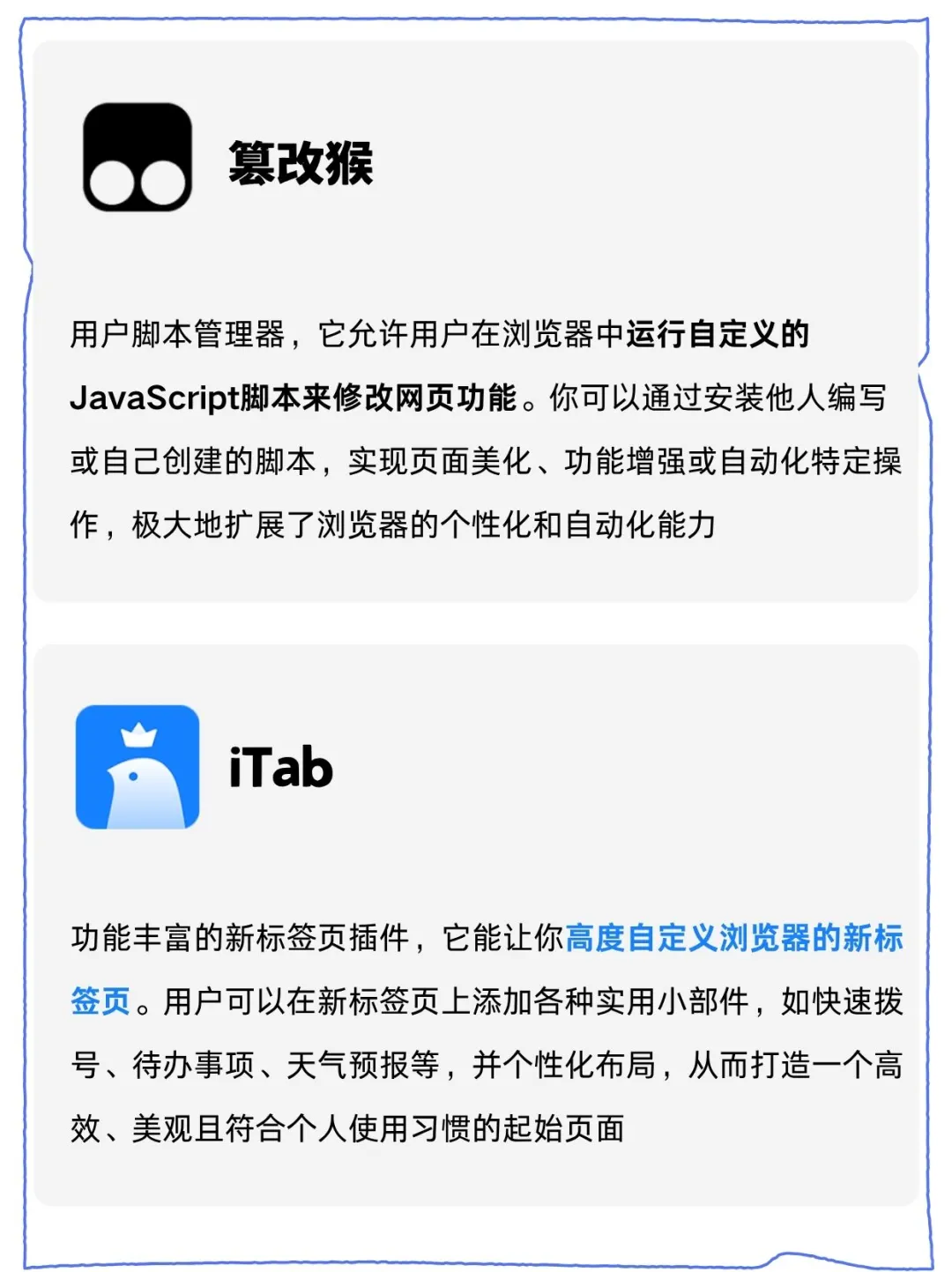 🔥20款好用的浏览器AI插件分享，码住