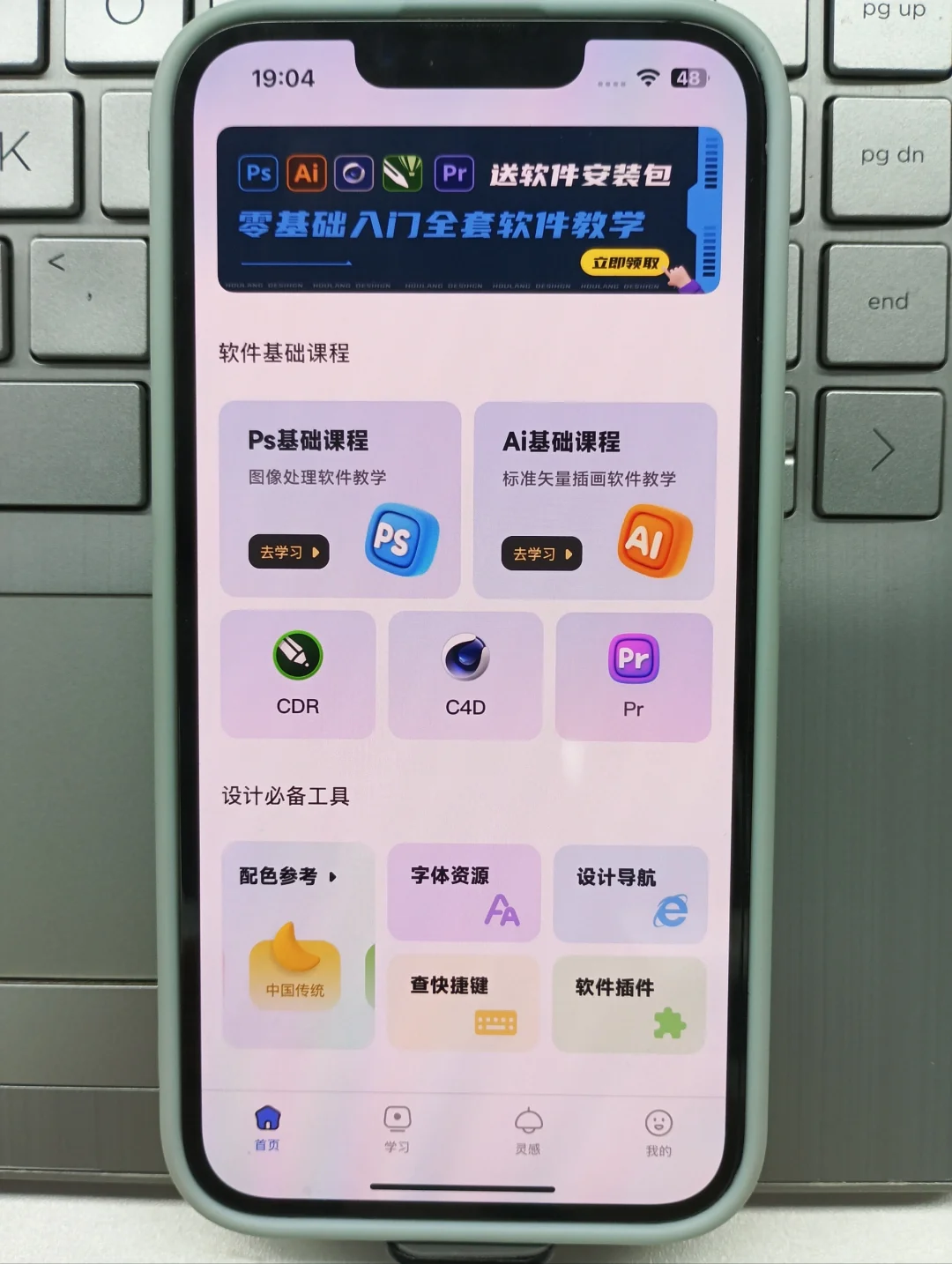 突然发现女朋友学PS好厉害，这个APP我拿了