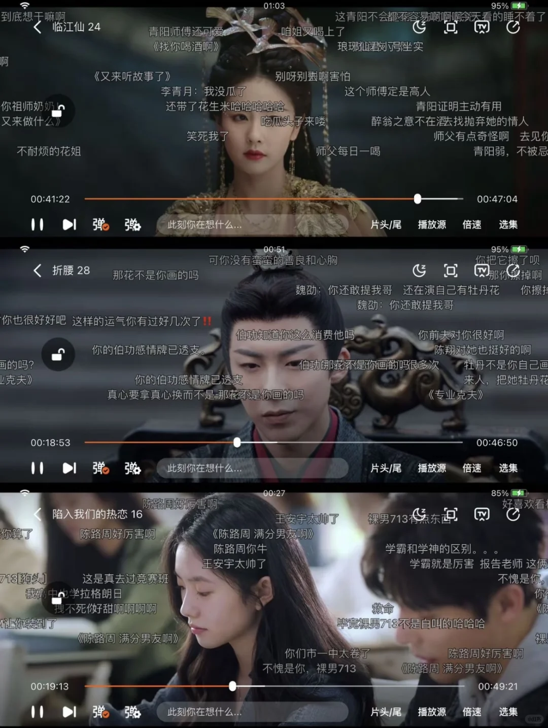 终于找到有弹幕的啦