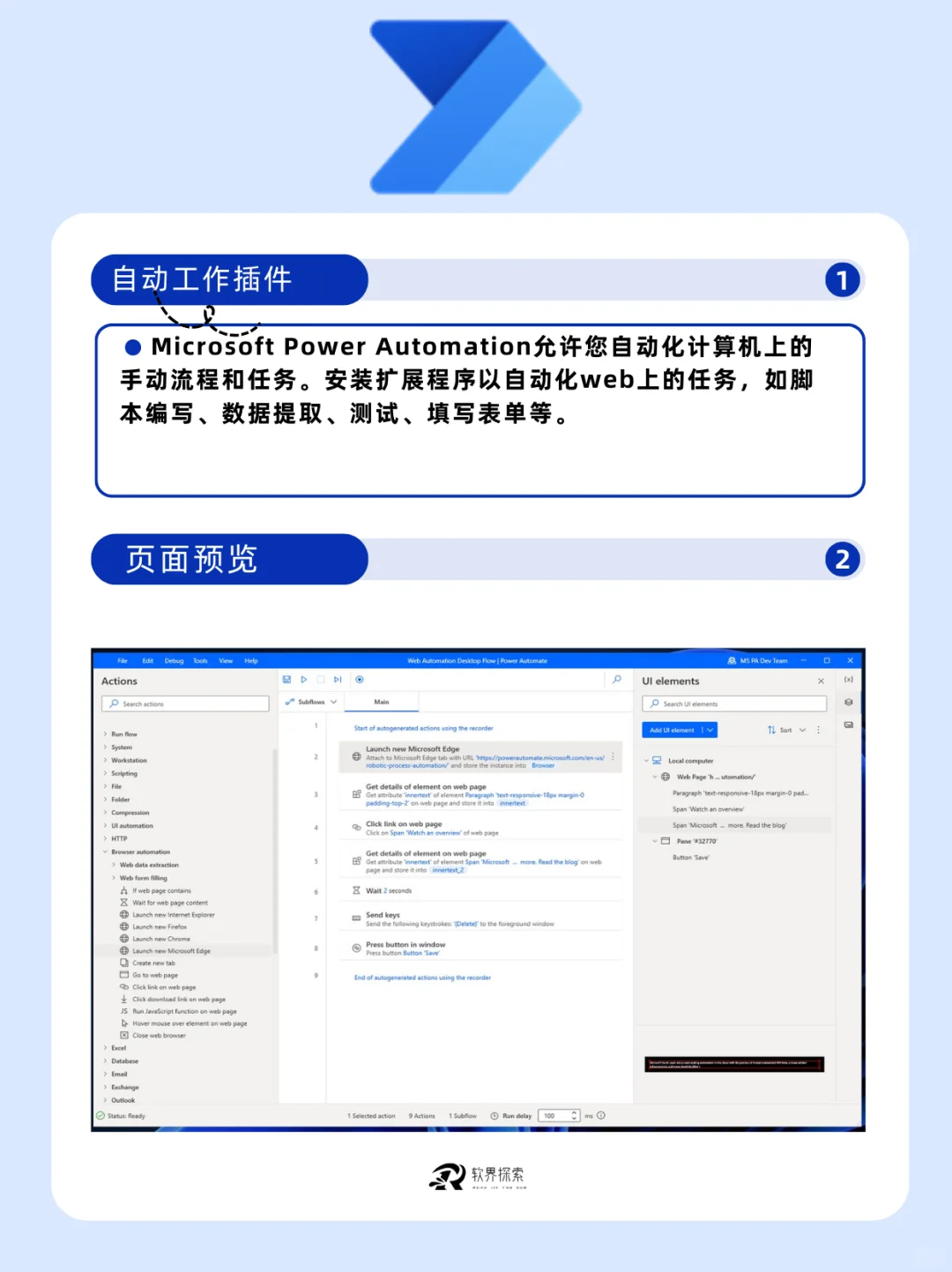 🔥15个插件让浏览器变身「外挂神器」🌟