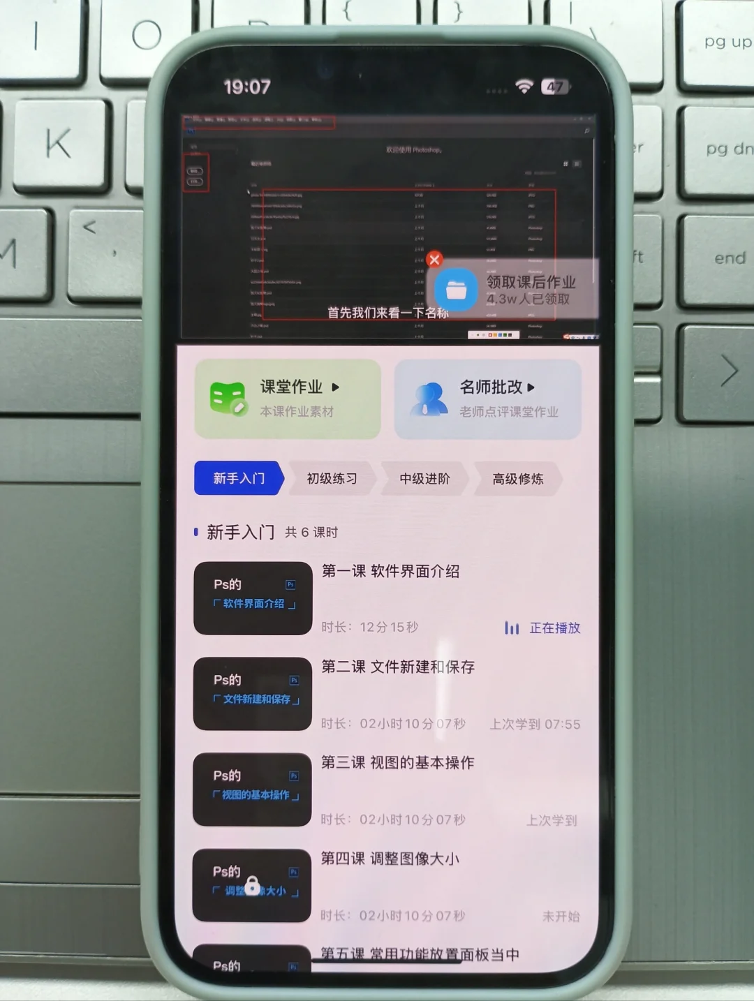 突然发现女朋友学PS好厉害，这个APP我拿了