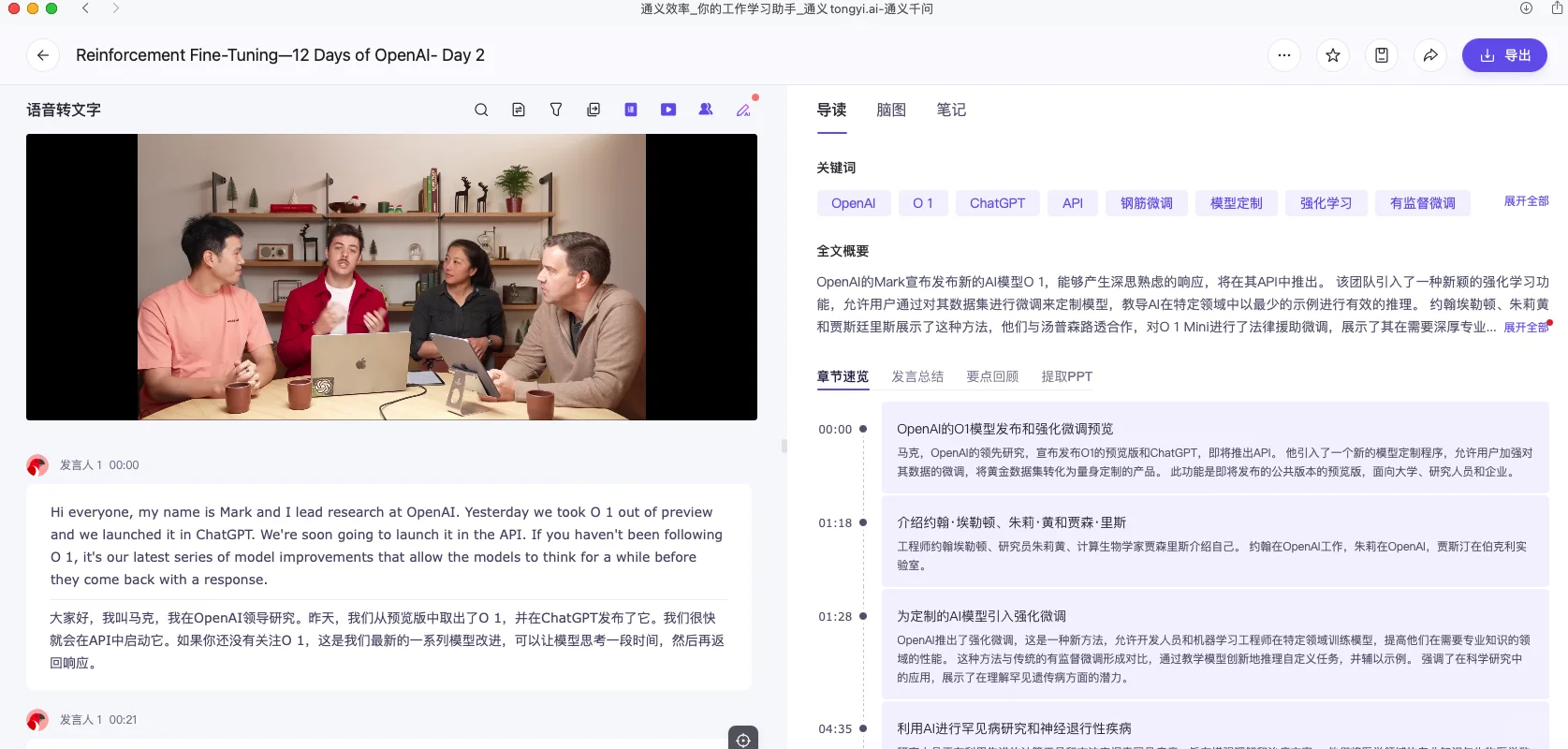 对记者好用的工具软件（1）