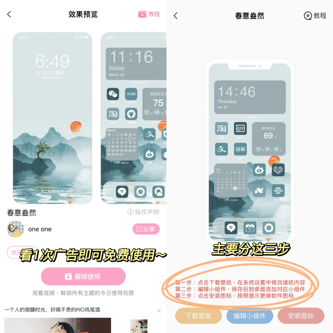 免费的桌面整理APP✊🏻谁不用谁吃亏❗️