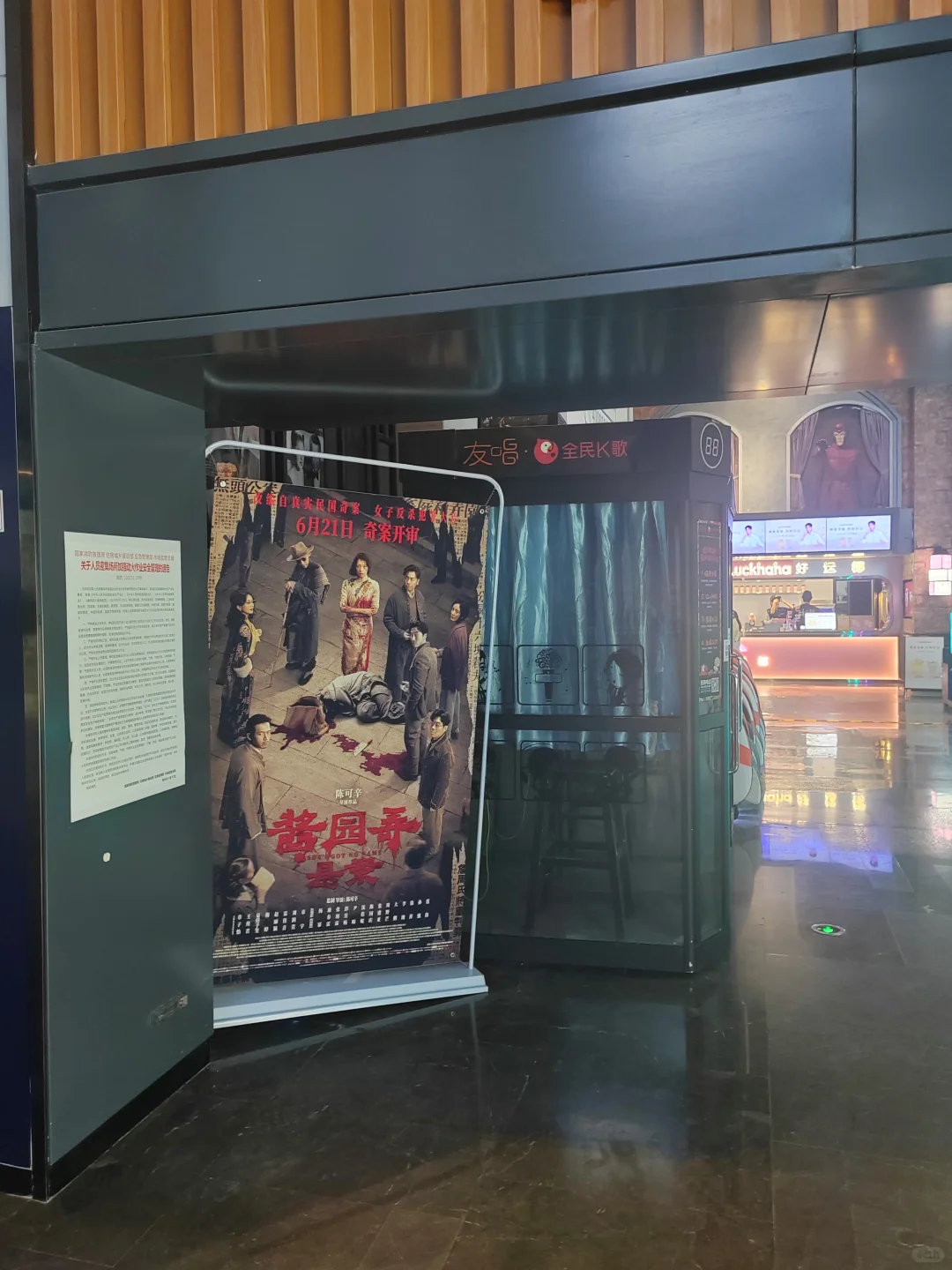 观影：《酱园弄·悬案》