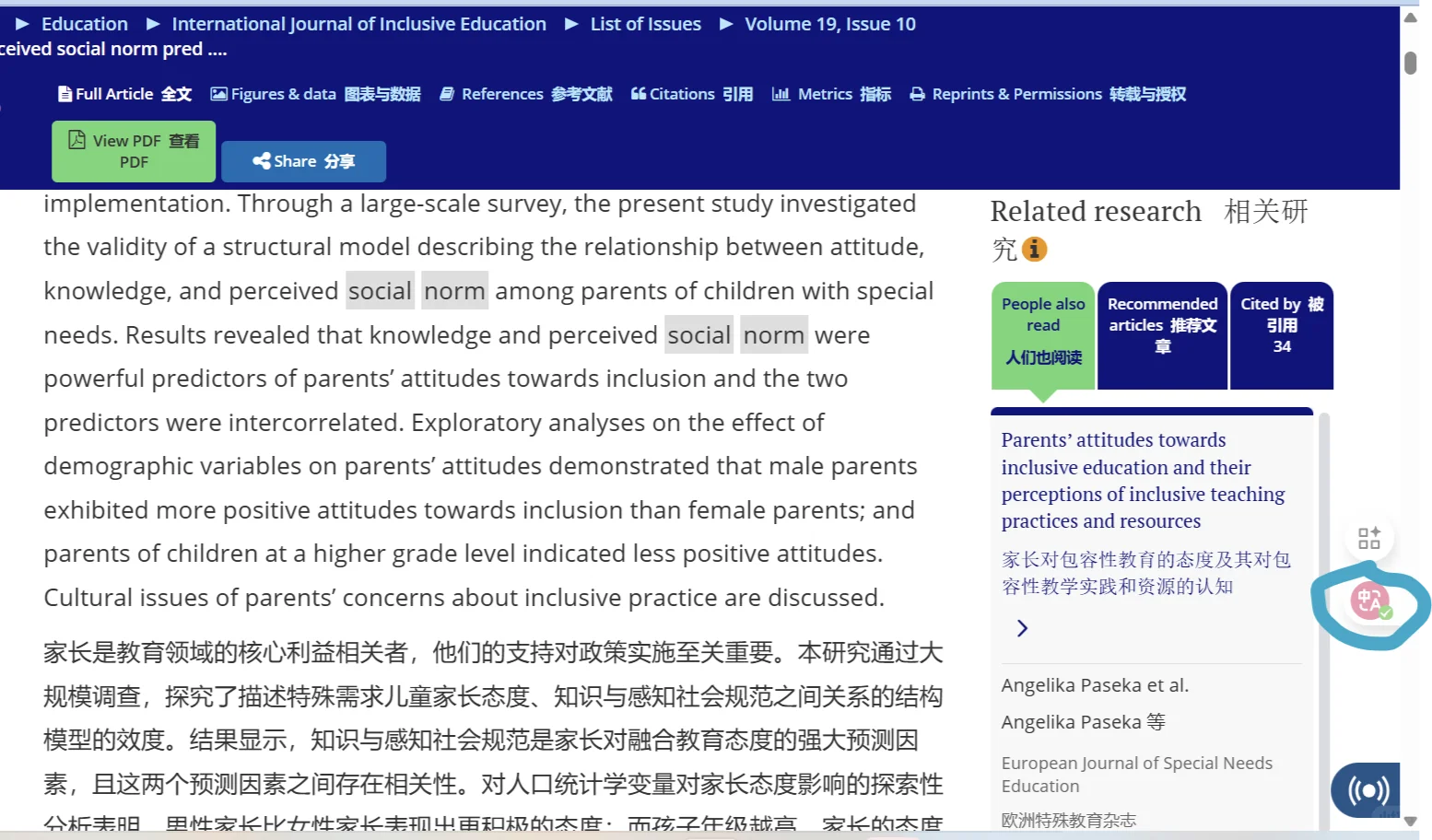 免费好用的科研插件、软件