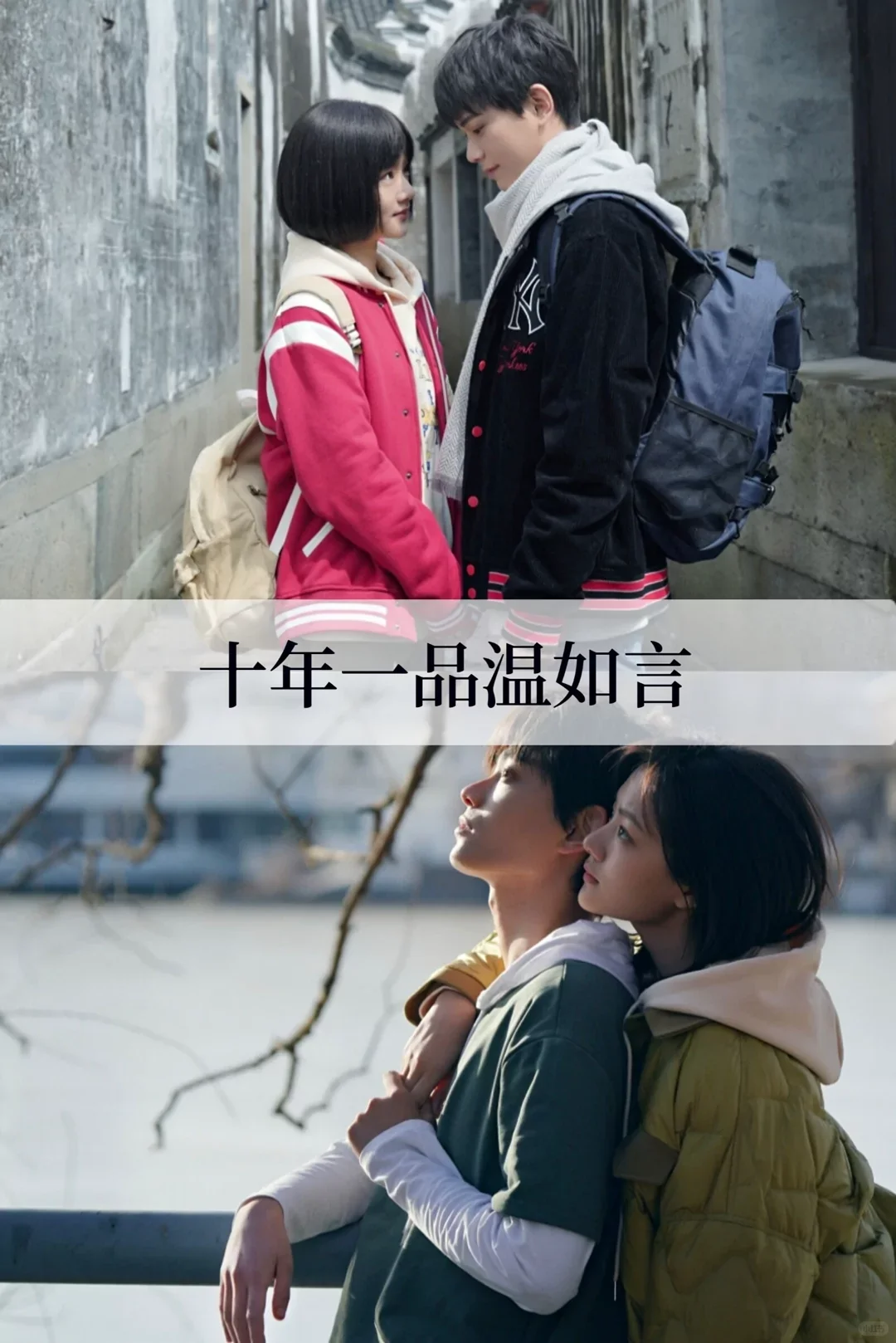 推荐17部超级好看的青春校园电影