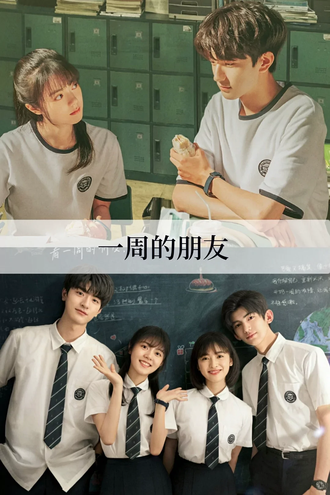 推荐17部超级好看的青春校园电影