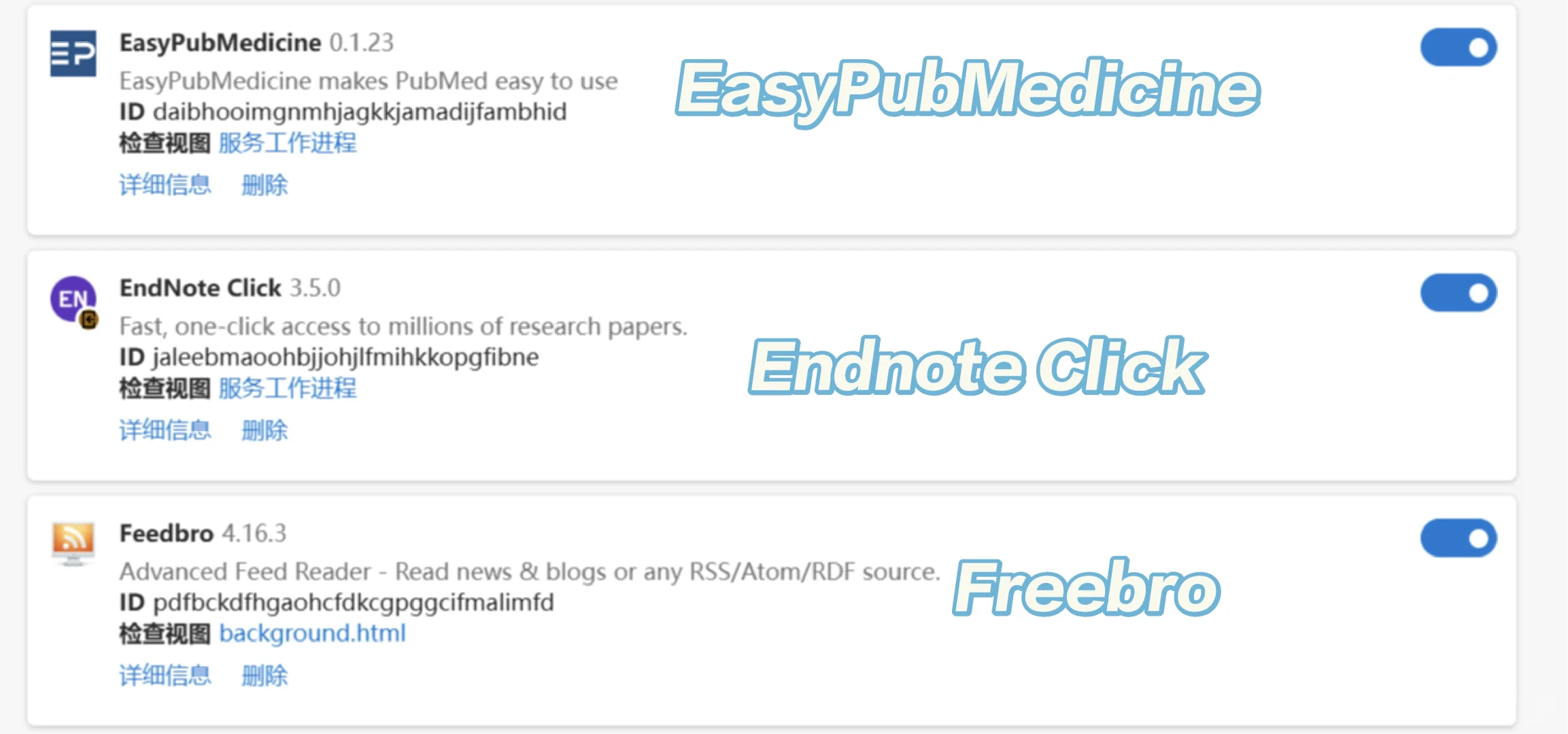 免费好用的科研插件、软件