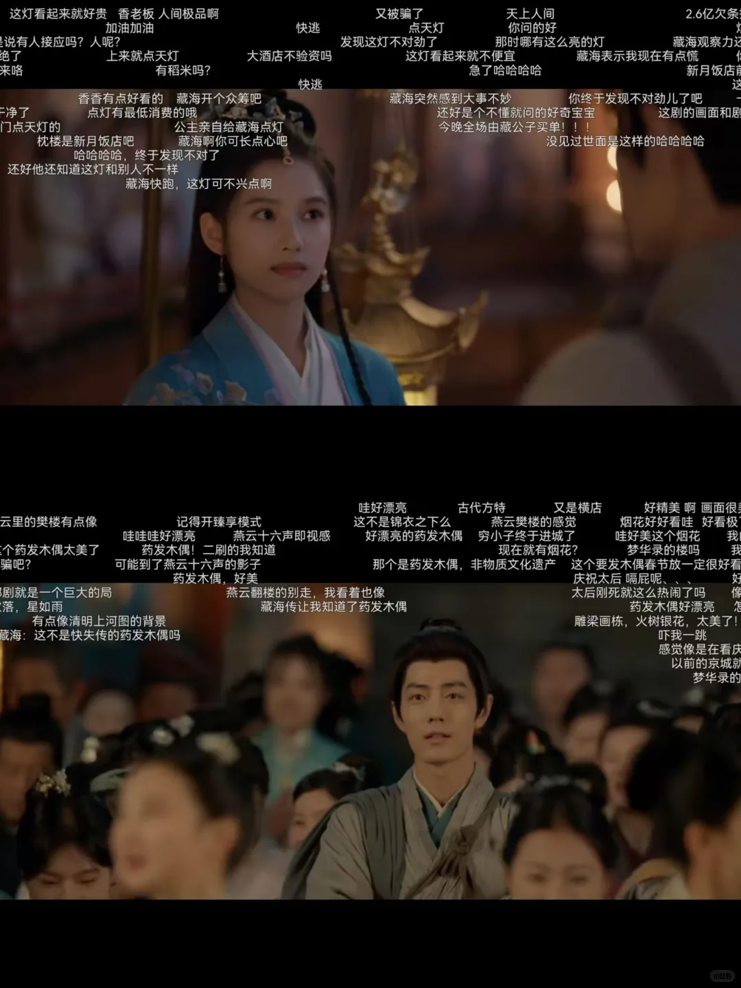 看着弹幕追剧，我简直太爱啦！💞💞