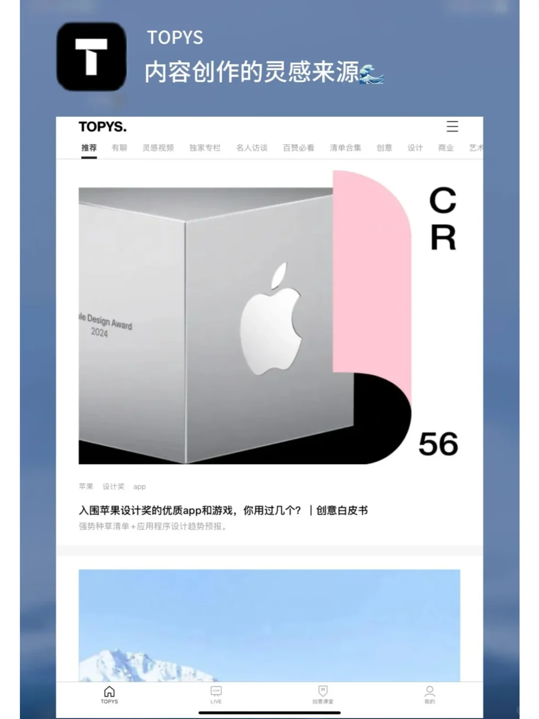 美术生1⃣️6⃣个必备神器app｜点燃审美