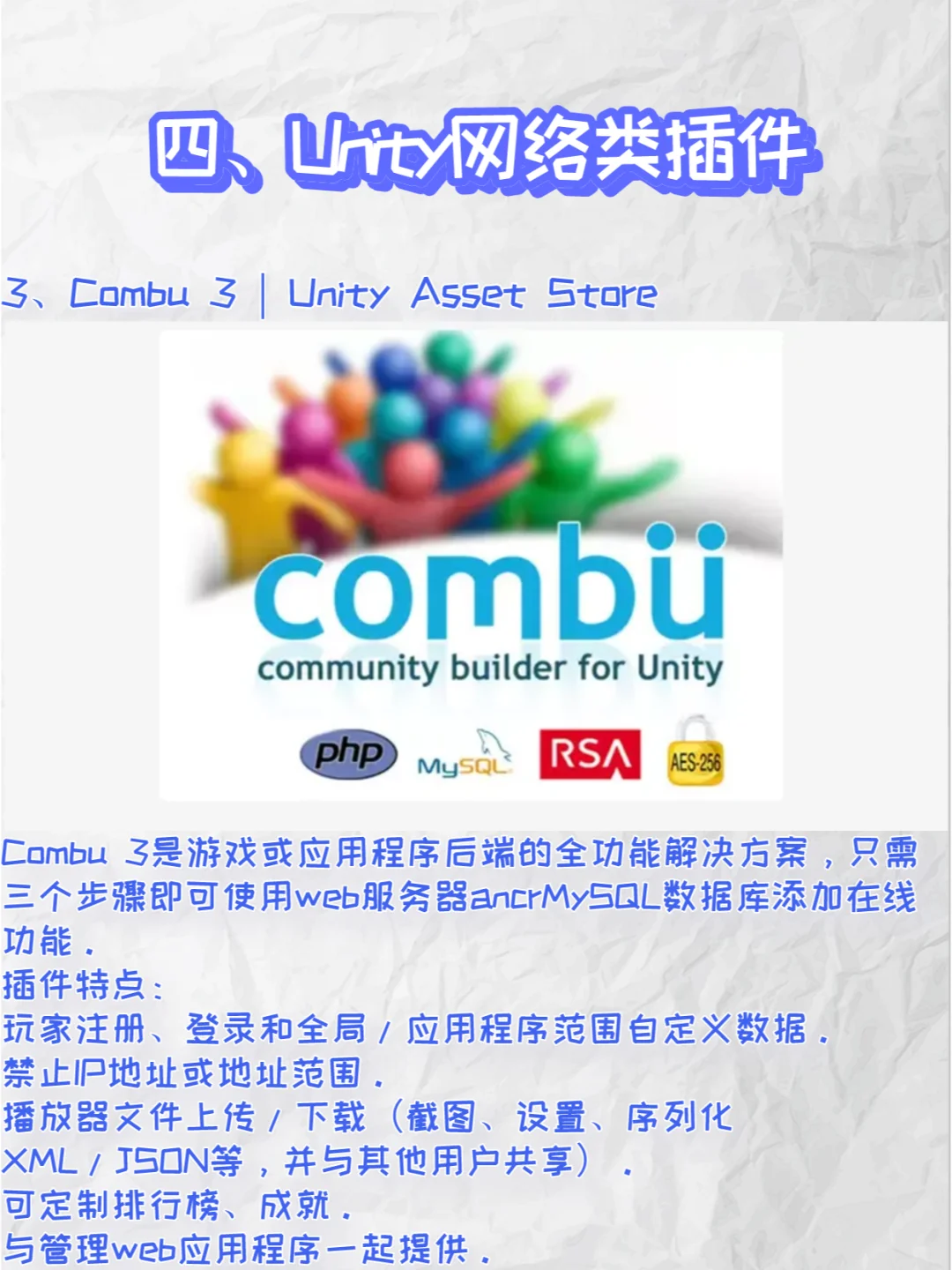 Unity学习者必备常用插件，Unity插件（二）