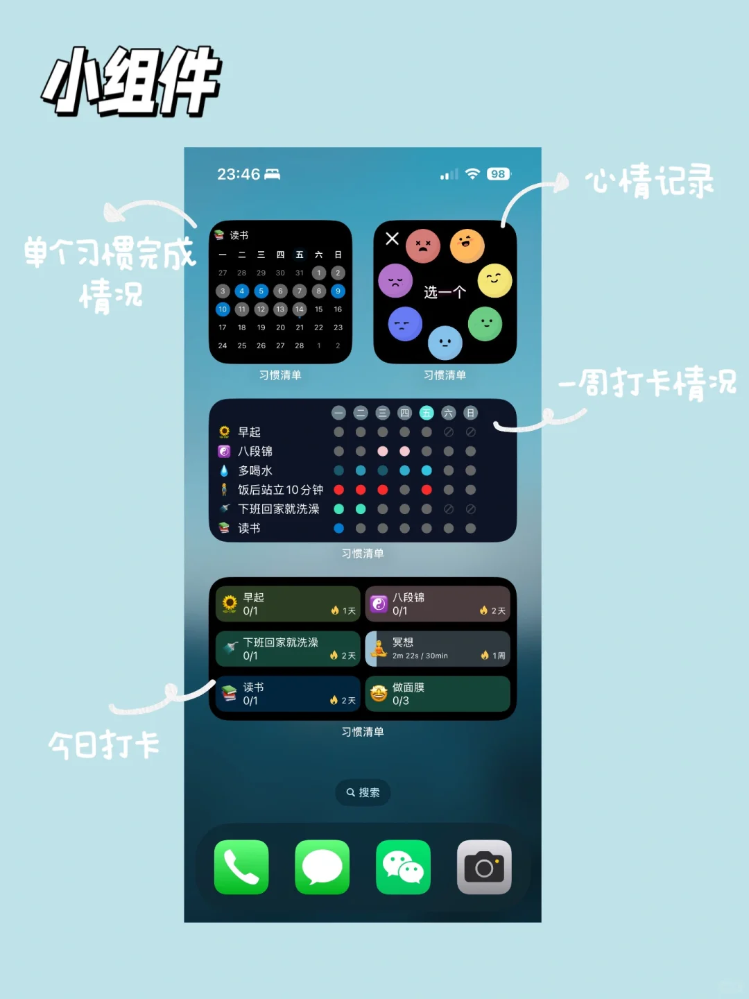 从三分钟热度到900天自律｜我的本命打卡APP