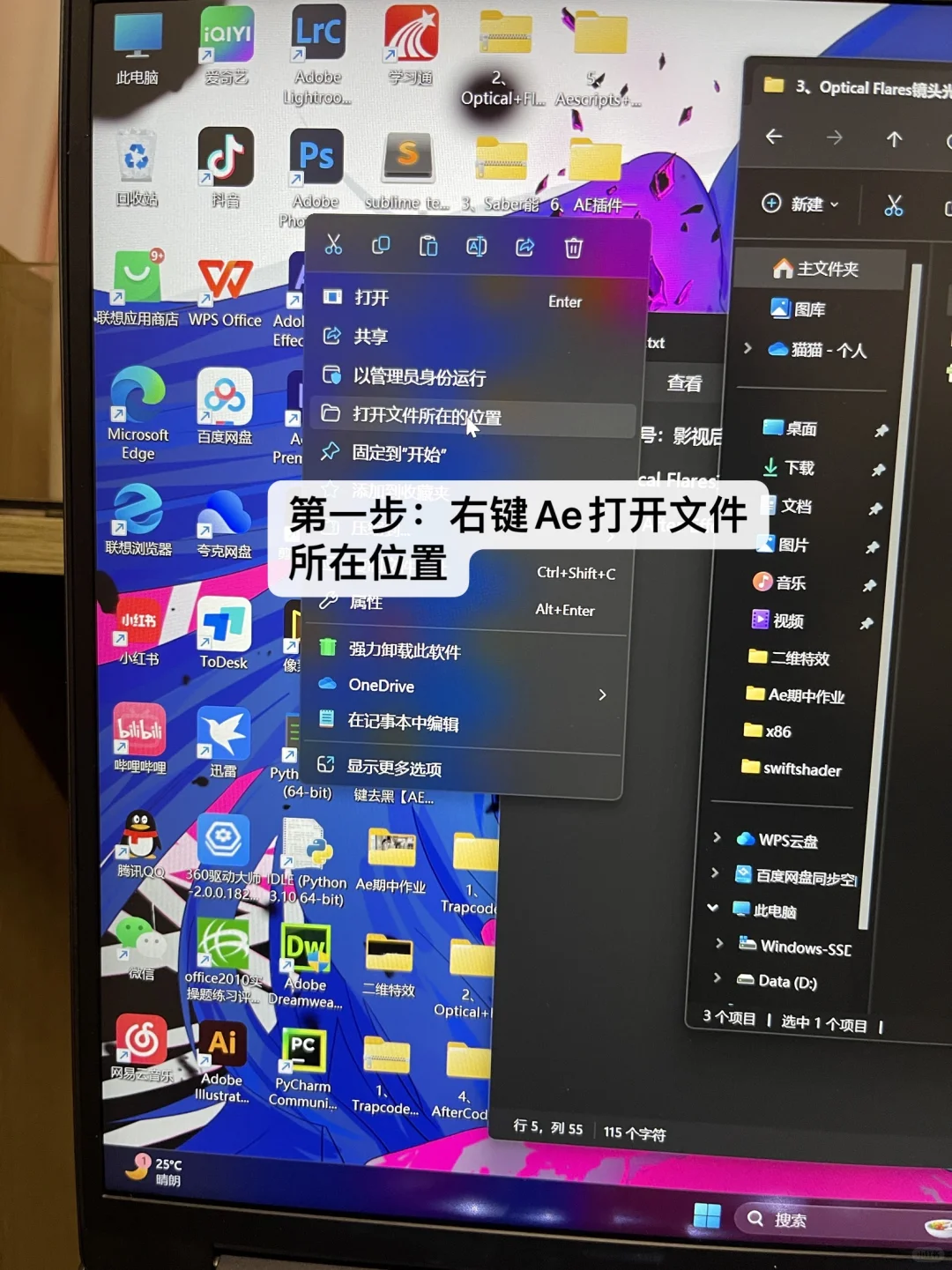 数媒课程之Ae｜Ae插件安装教程