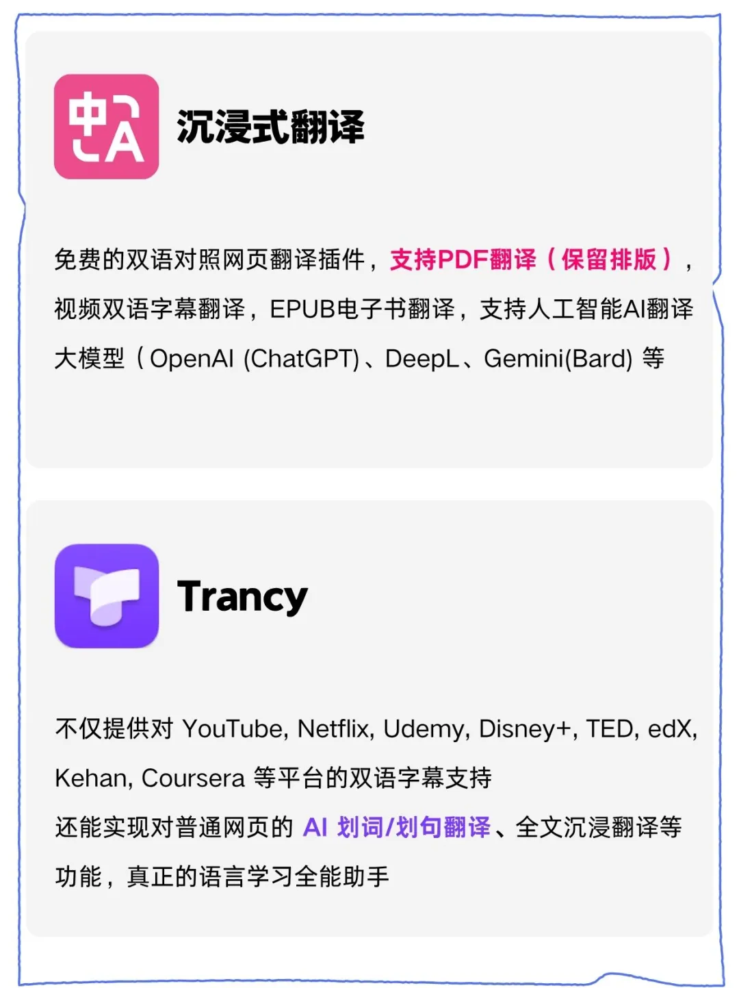 🔥20款好用的浏览器AI插件分享，码住