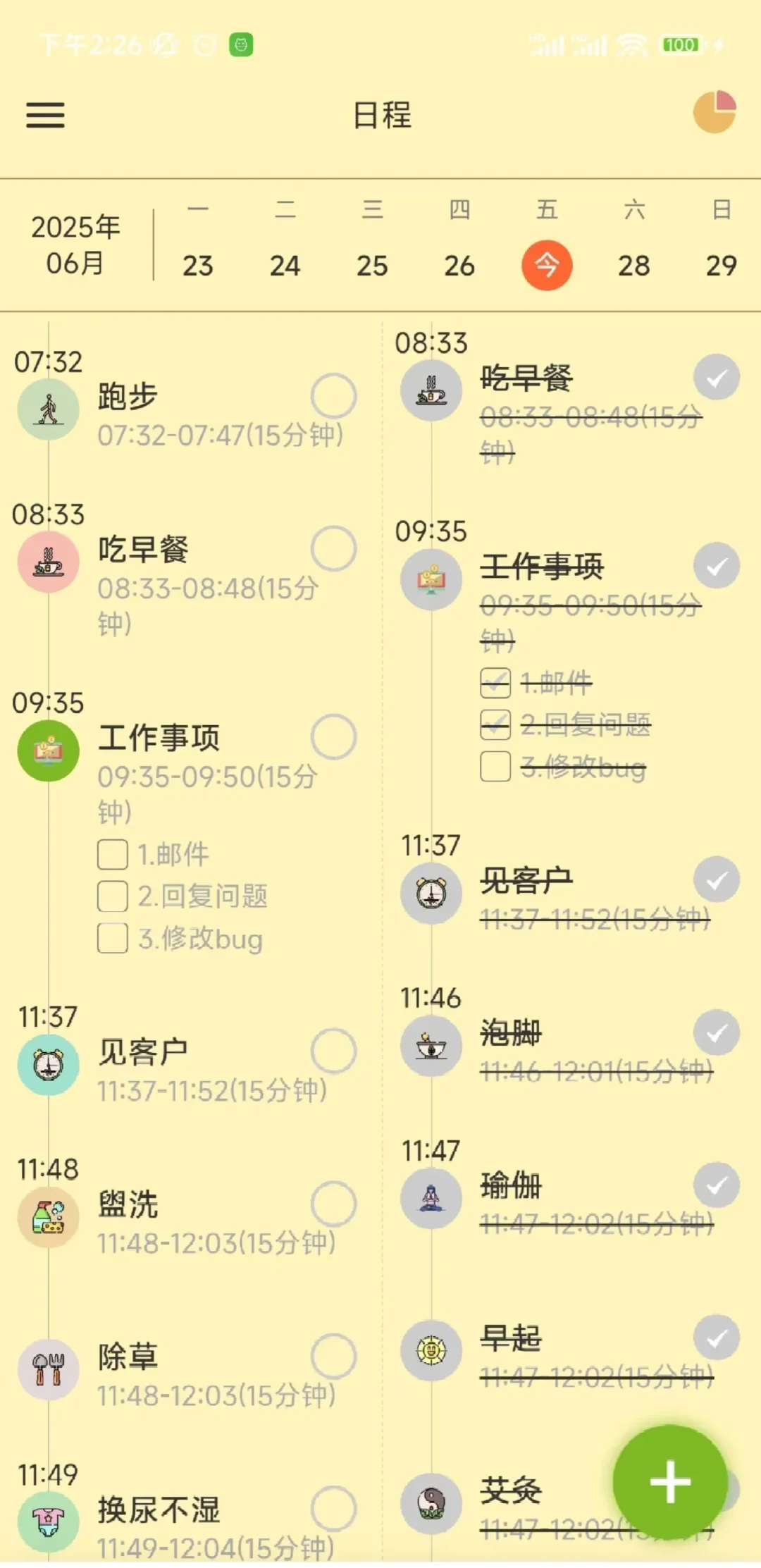 存甜罐app