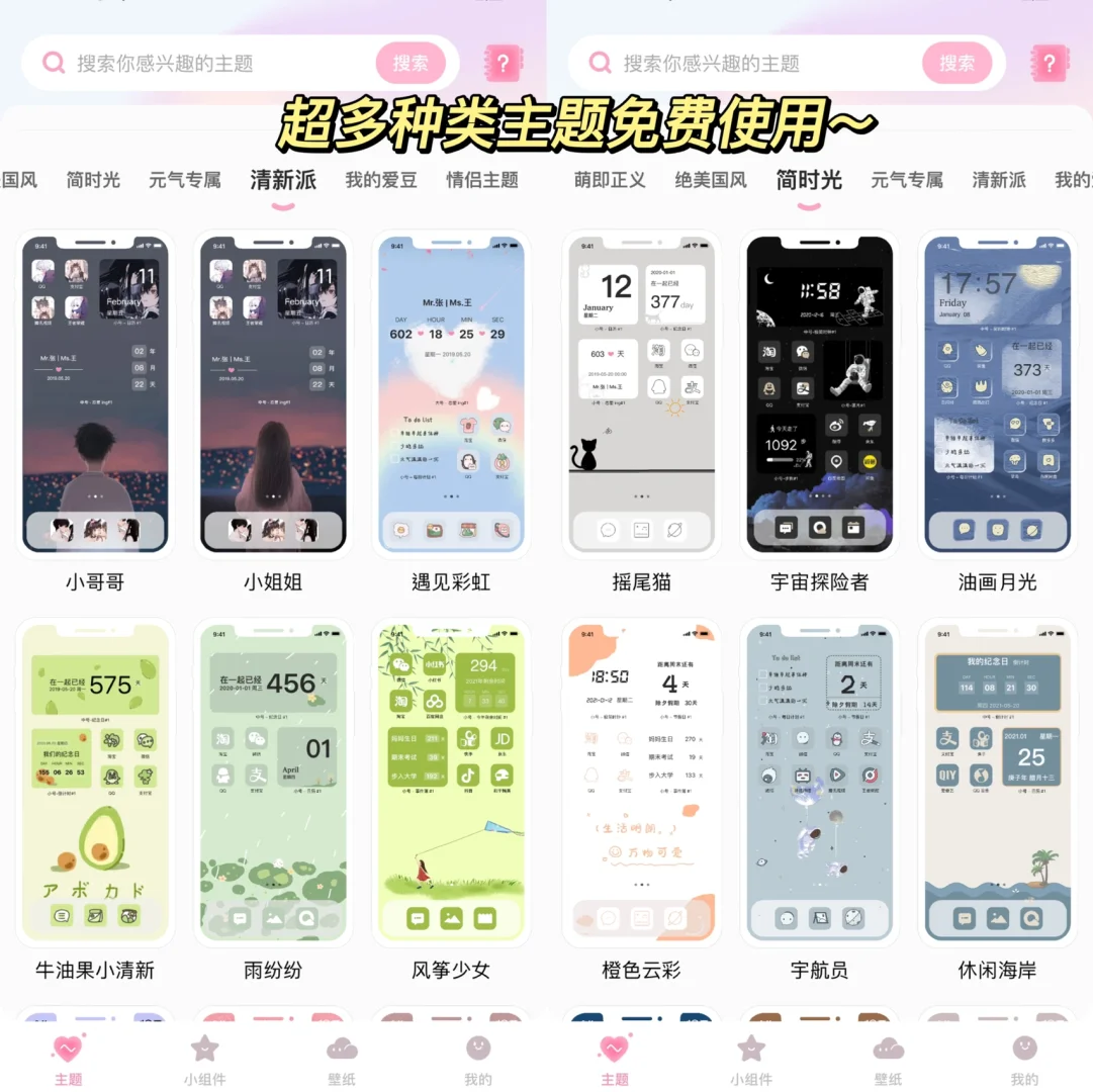 免费的桌面整理APP✊🏻谁不用谁吃亏❗️