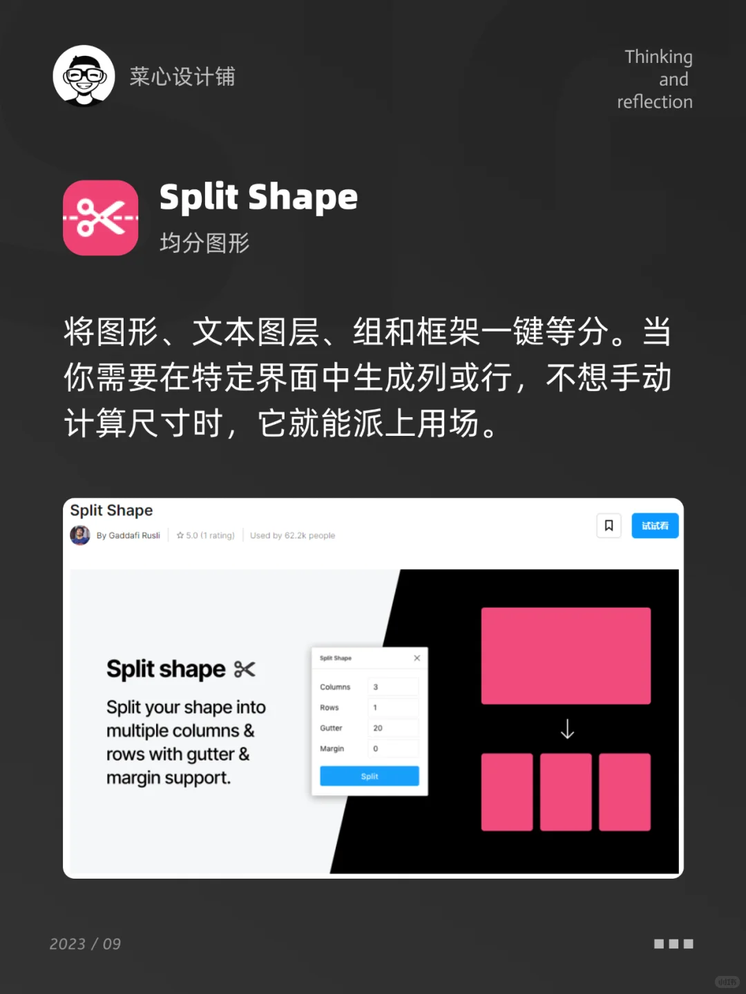 figma丨个人珍藏提高工作效率插件