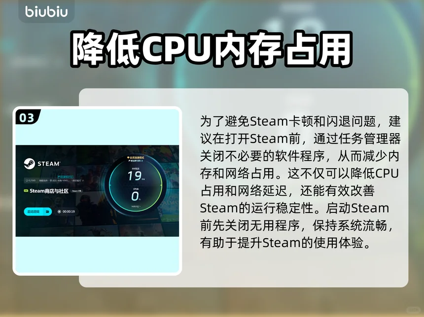 提升游戏体验 告别Steam卡顿