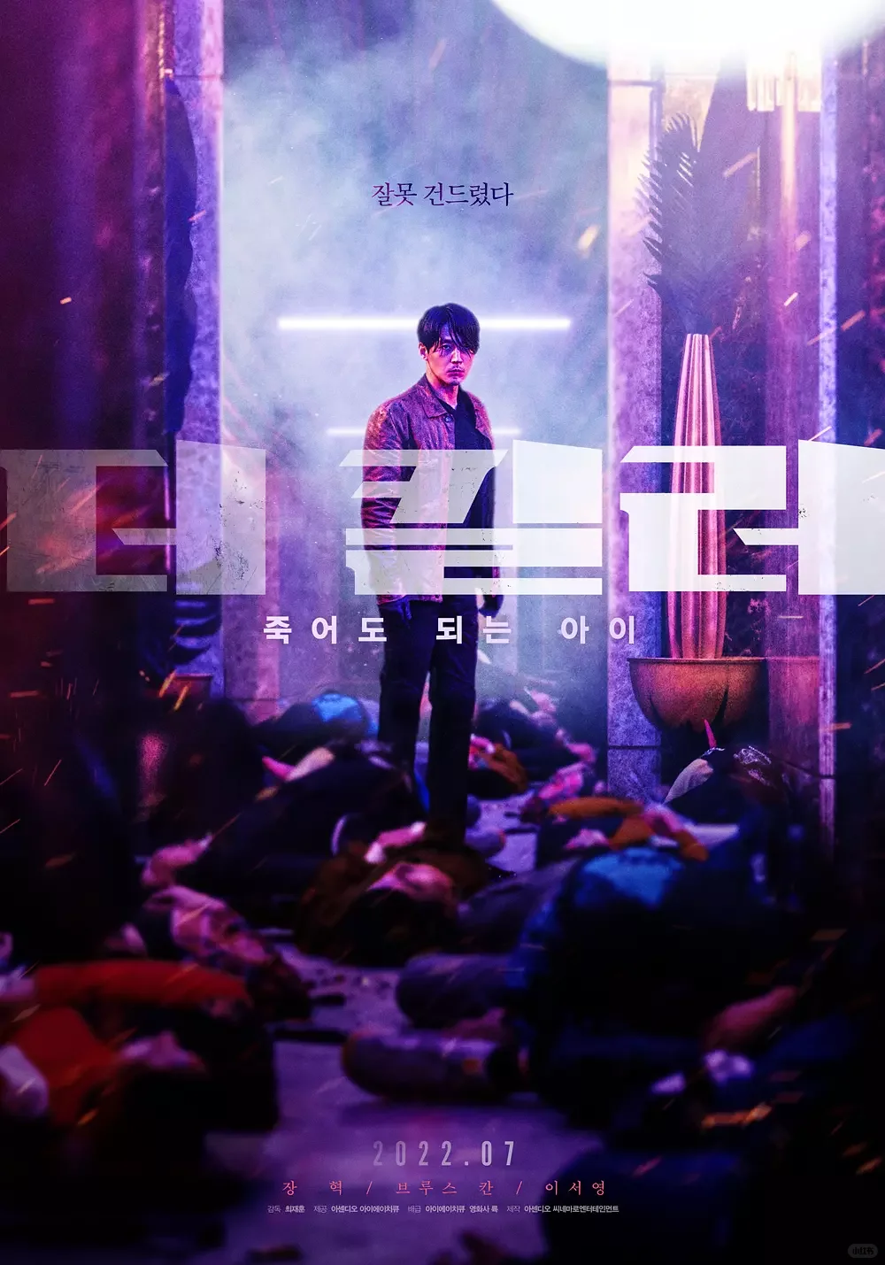 天呐❗️韩国惊悚天花板震撼来袭❗️炸裂❗