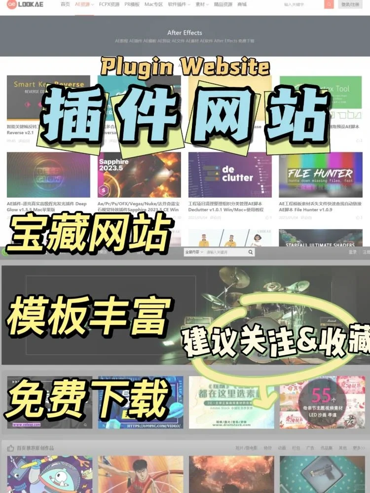 宝藏网站|不要再为找插件发愁啦🥰