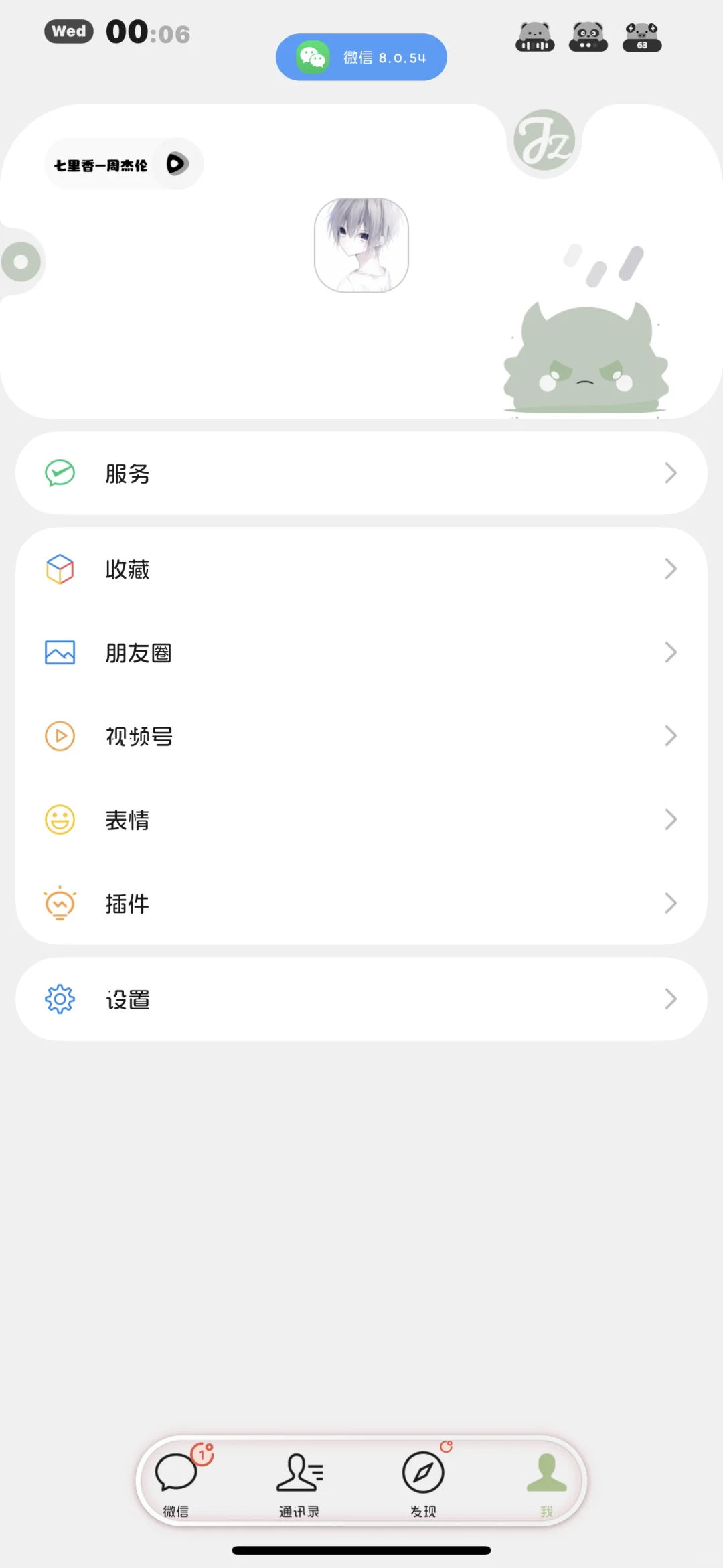 Wechat1.4-9圆角插件 搭配圆角插件