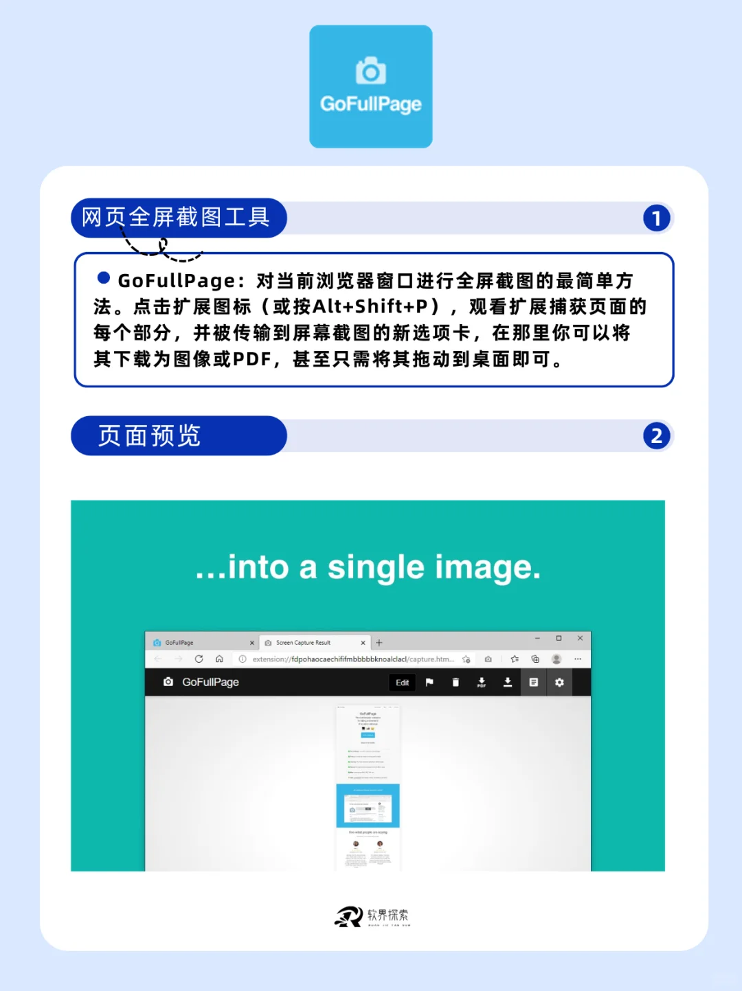 🔥15个插件让浏览器变身「外挂神器」🌟