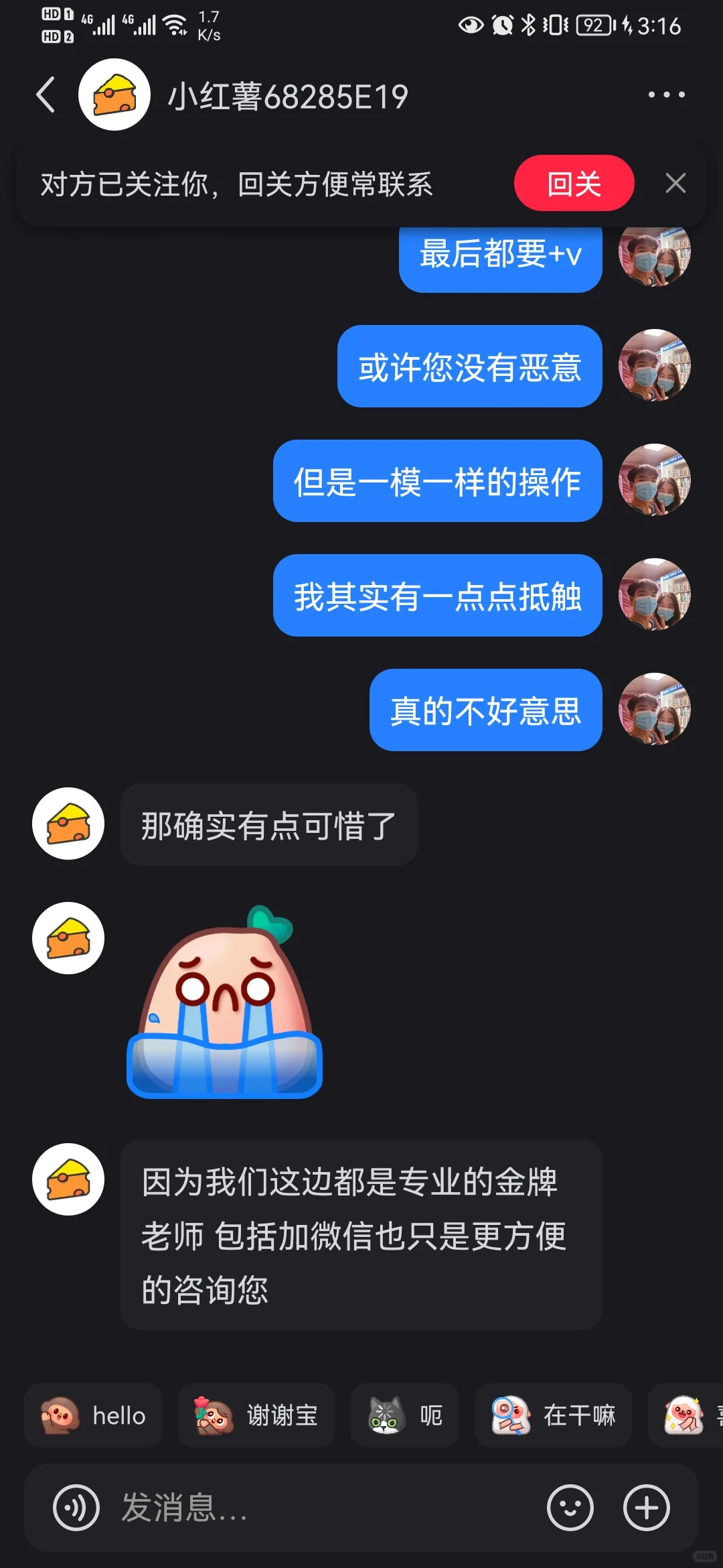 这是骗局么？