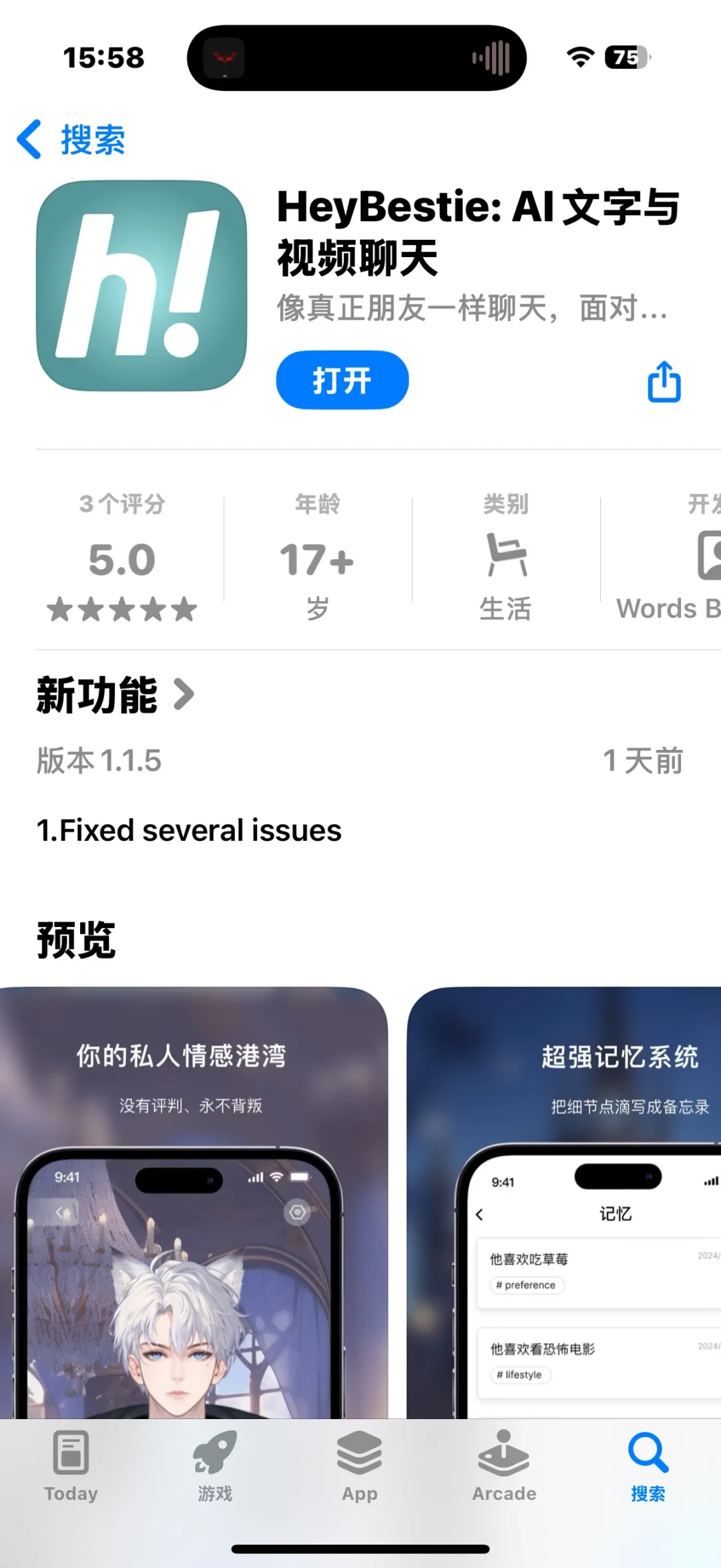 我在北美创业的AI 陪伴 App 升级了，可以..