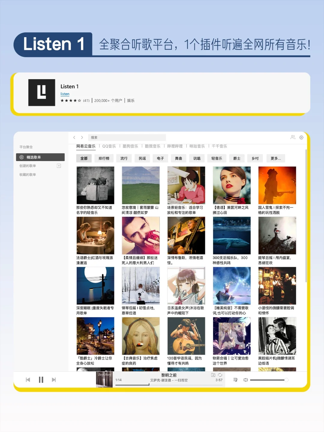 9个edge浏览器神级插件，颠覆你的认知！