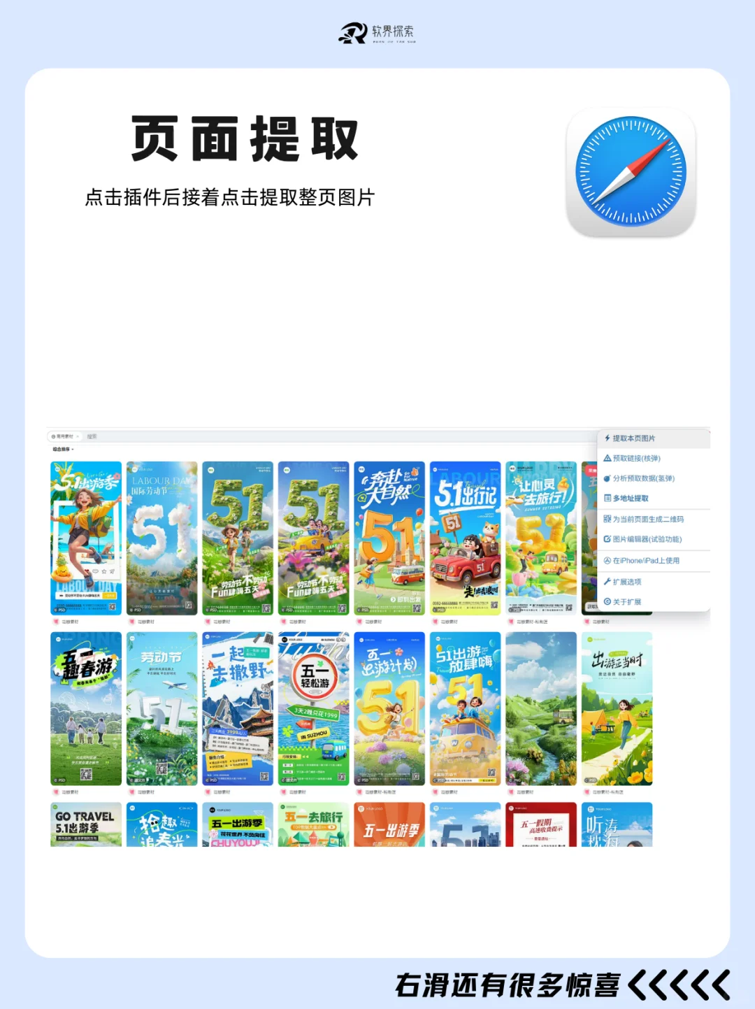 🌟超实用图片提取插件分享🌟 |