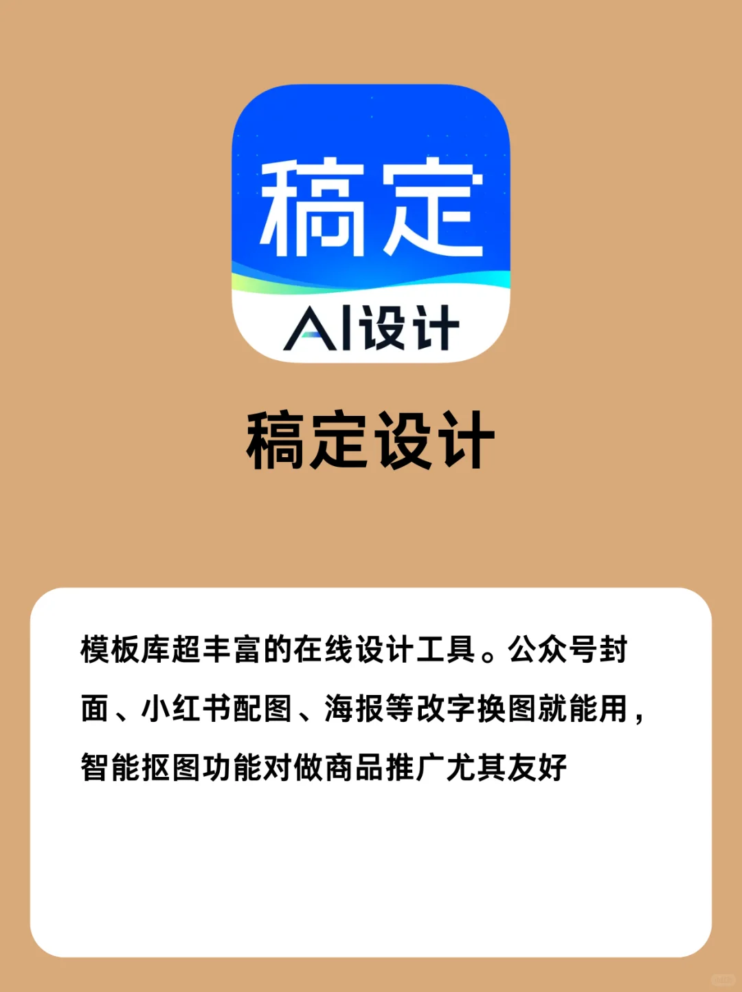 这些自媒体必备APP快码住！