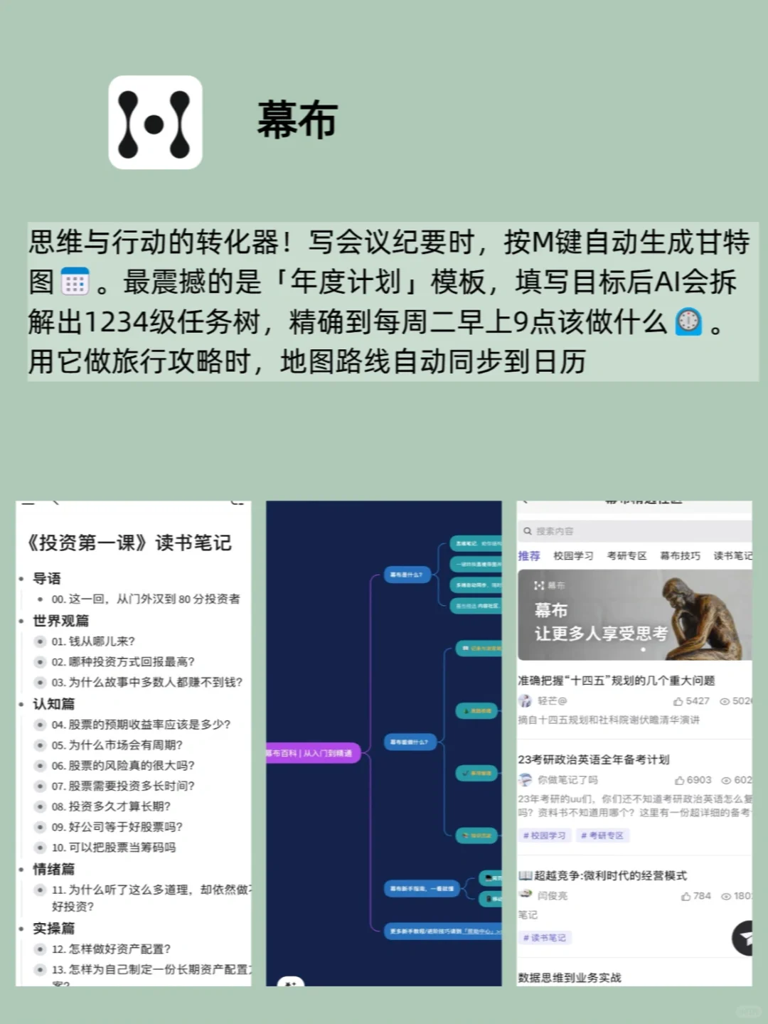 🌿让我偷偷变优秀的8个上瘾级APP📱
