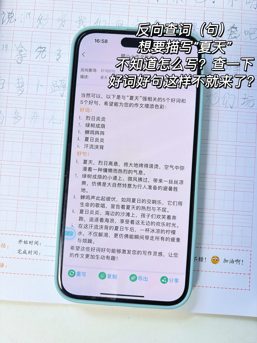 从20字→满分作文，写作原来这么简单！