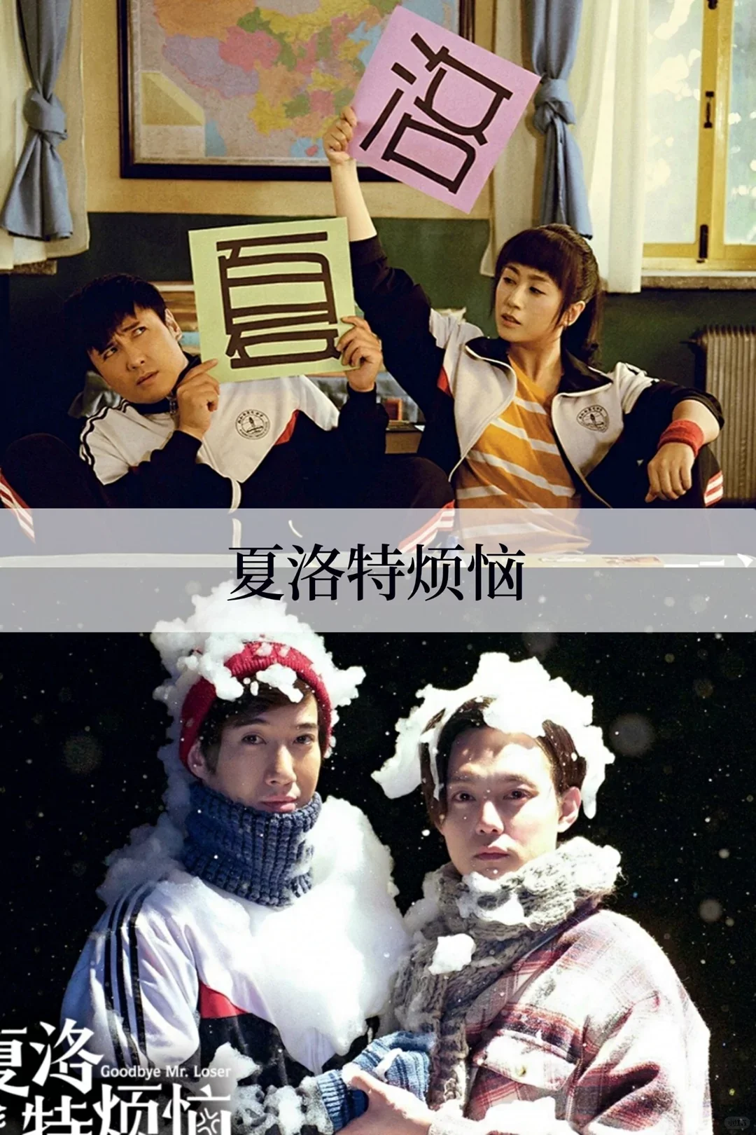 推荐17部超级好看的青春校园电影