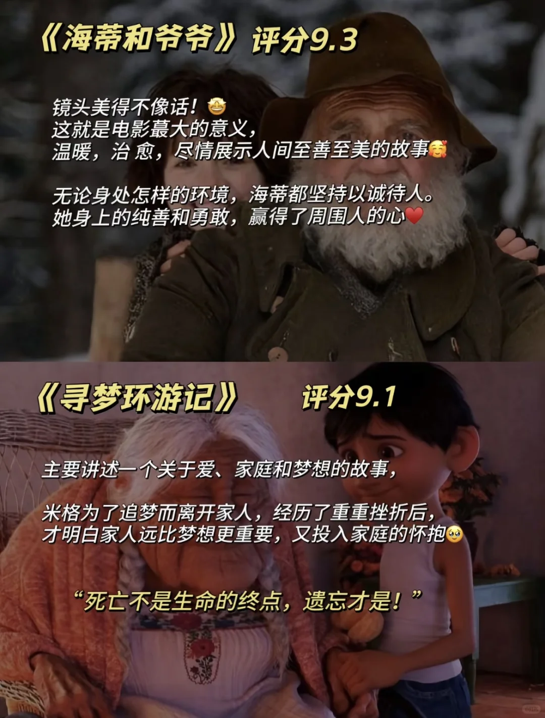 🎬 周末拒绝摆烂！狂刷这16部电影提升格局