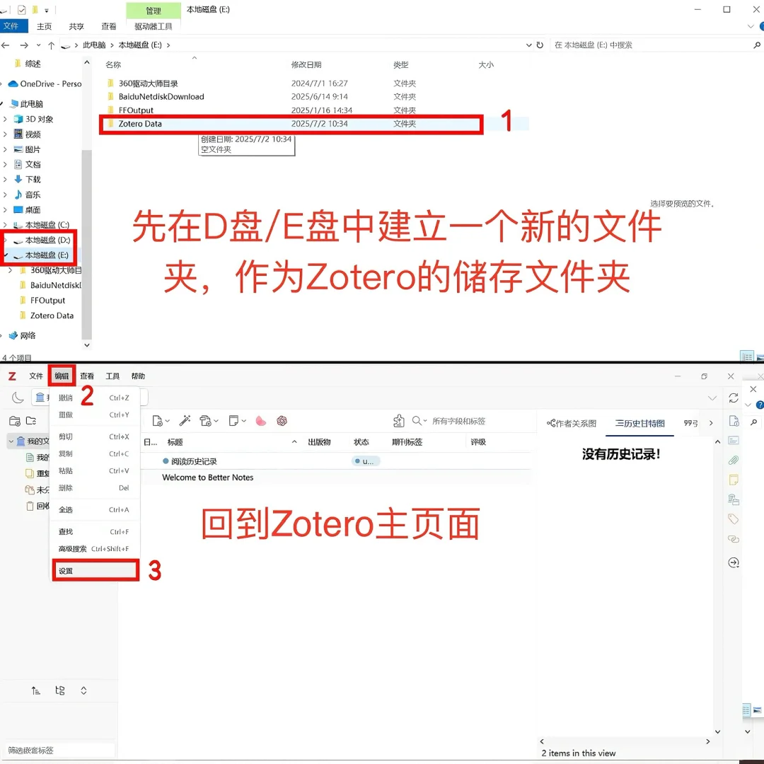 医学学硕研0开荒Step 3.1: Zotero学习（1）