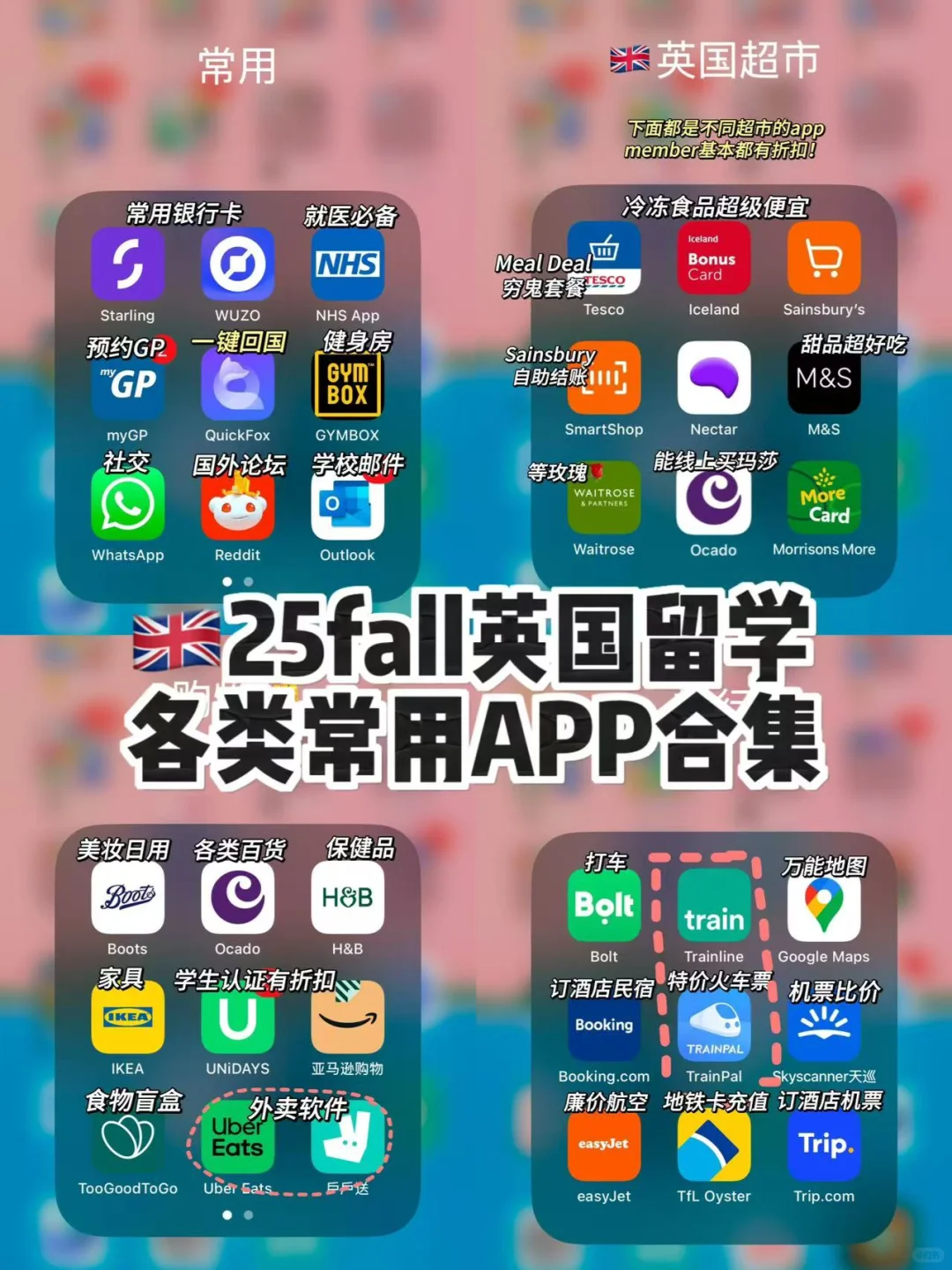 🇬🇧在英5年吐血整理!25fall必备app