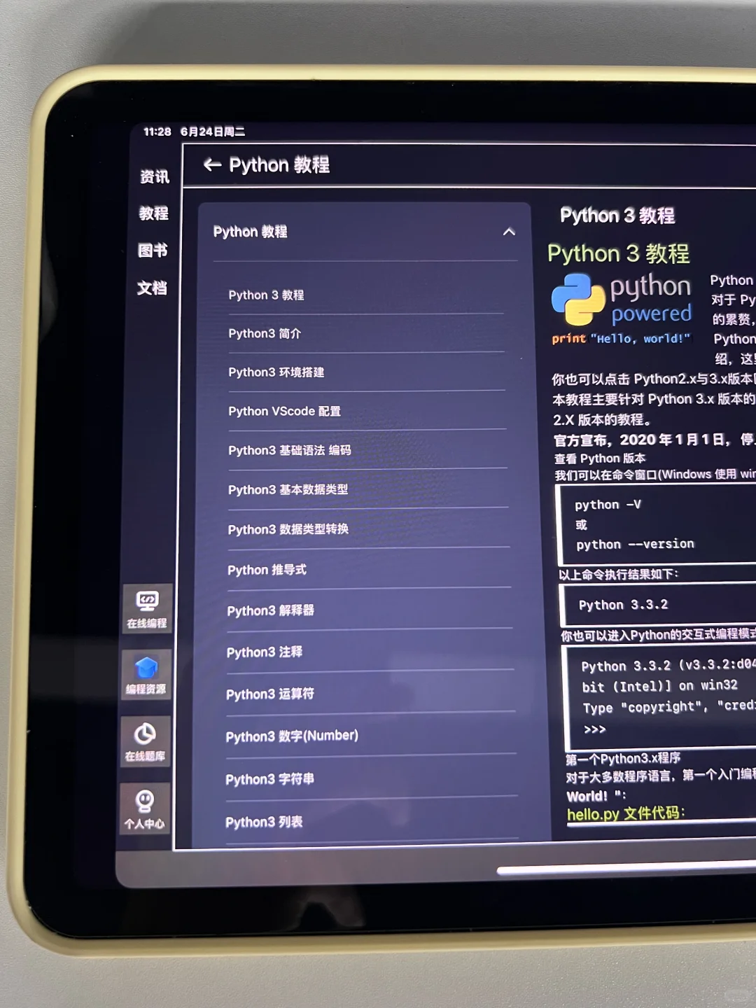 我宣布这个App就是年度最伟大的发明