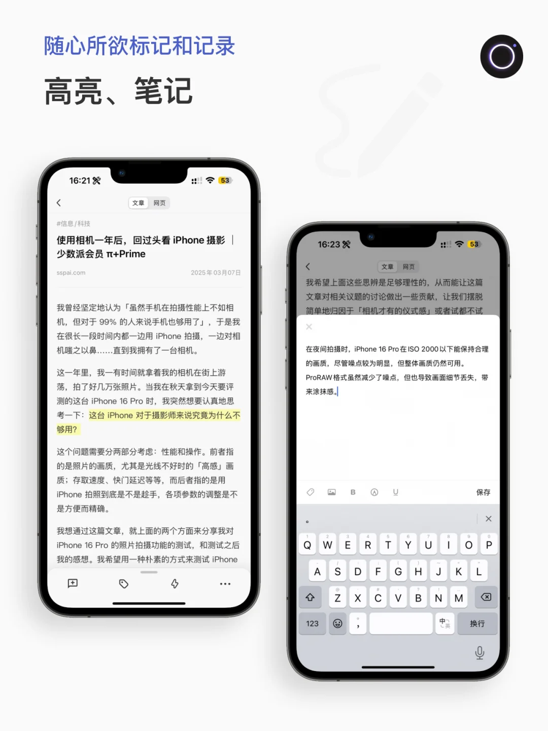 因为碎片化信息太多，我做了款稍后阅读APP📖