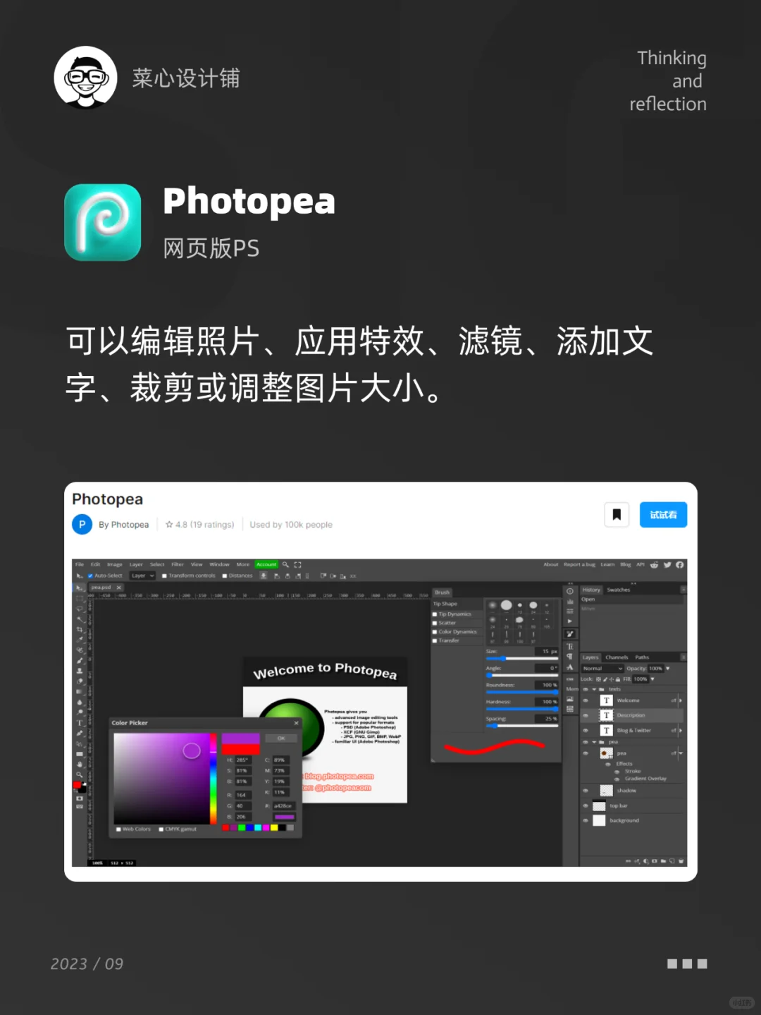 figma丨个人珍藏提高工作效率插件