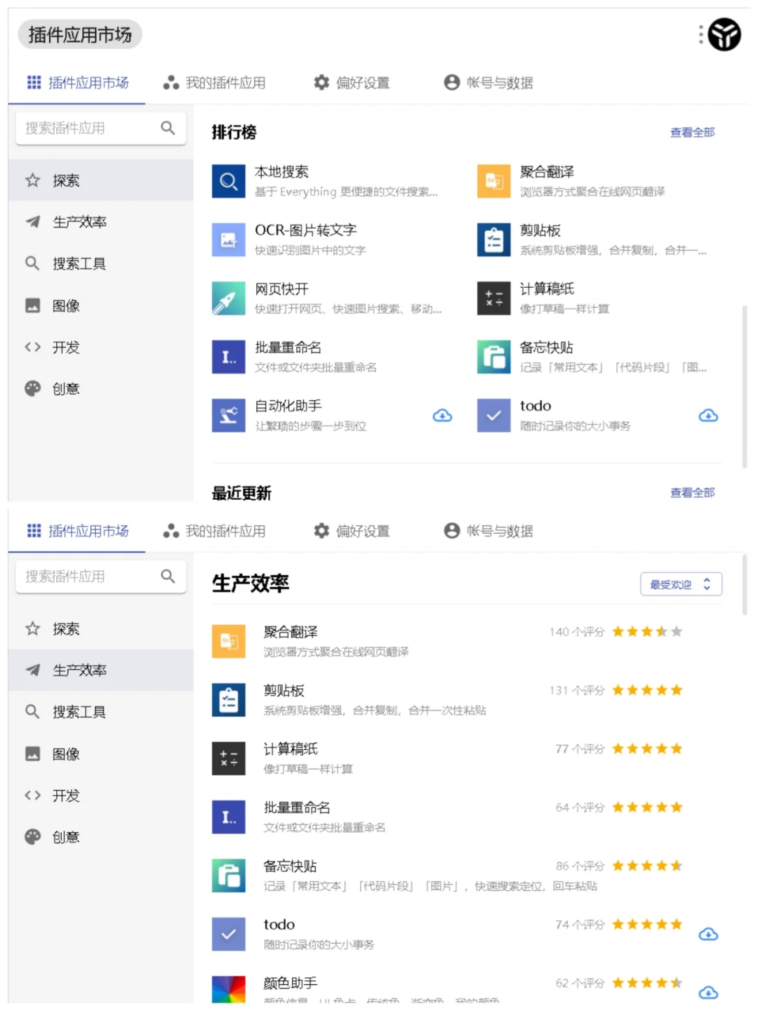 万物皆插件！这个效率无敌了
