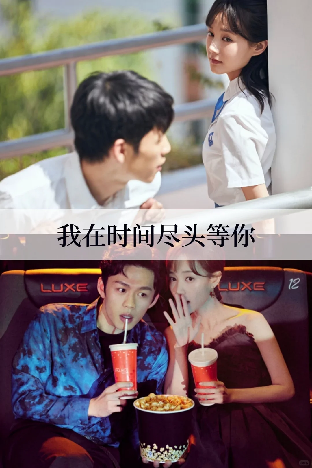 推荐17部超级好看的青春校园电影