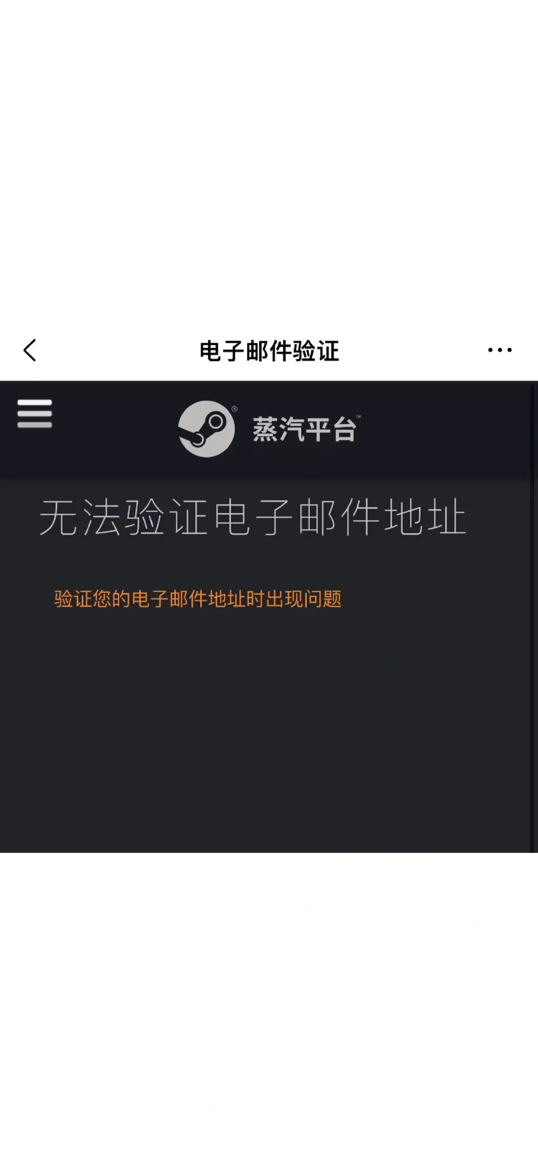 steam安装注册经验分享!