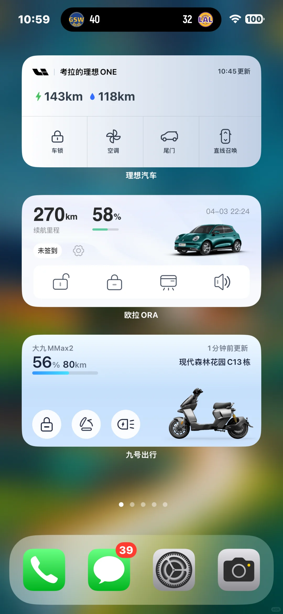 九号小组件越来越好用了！