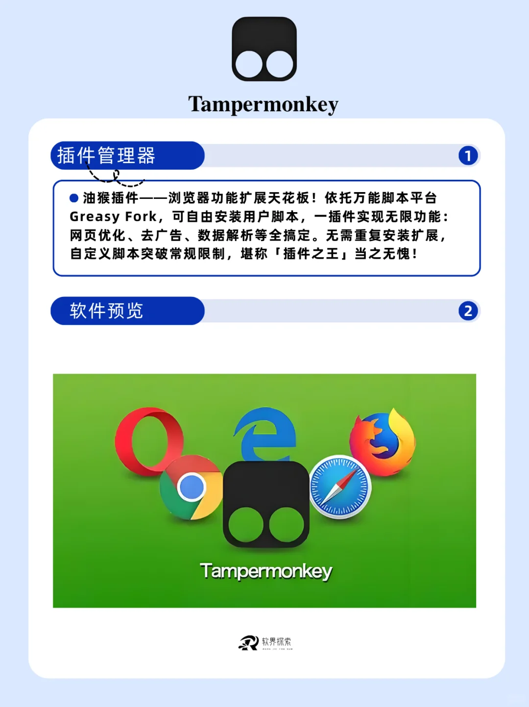 🔥15个插件让浏览器变身「外挂神器」🌟